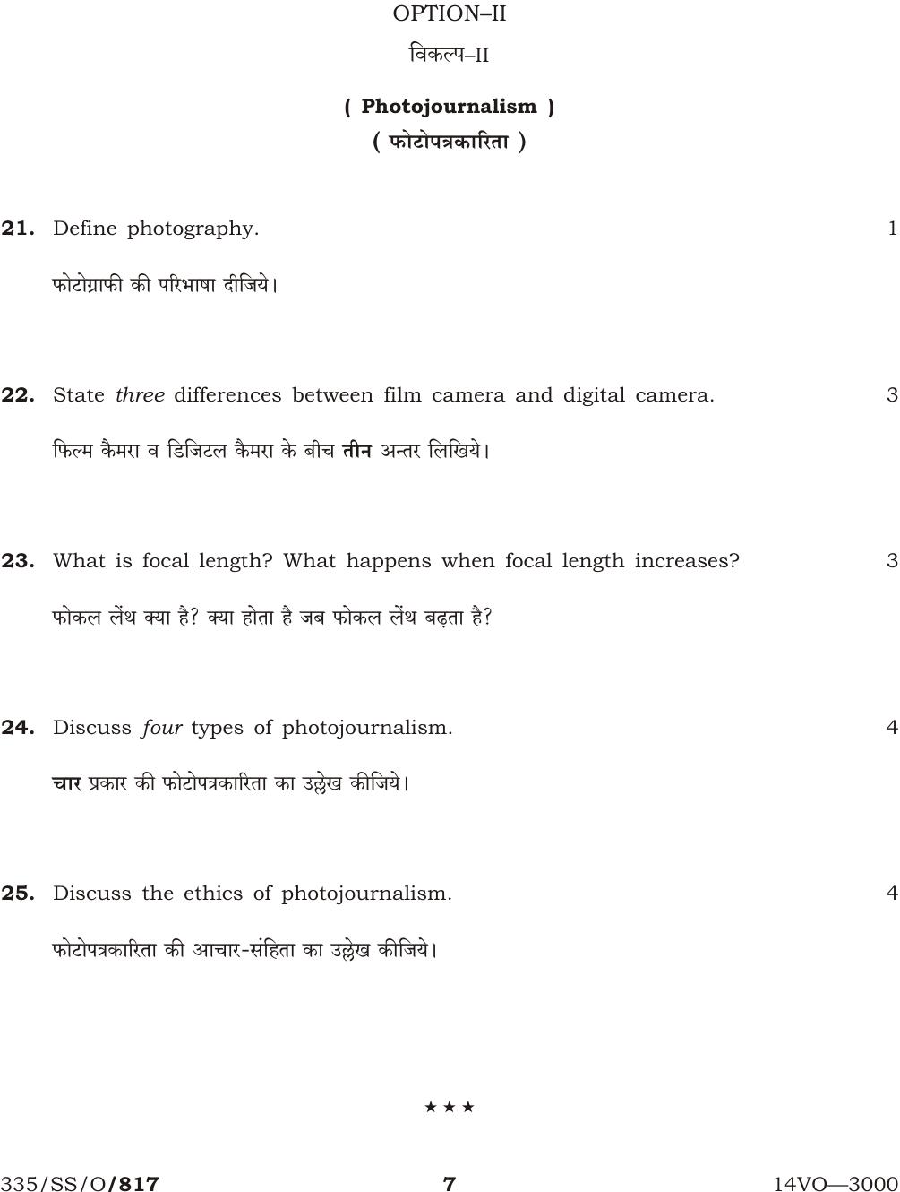 NIOS October 2014 Class 12 Mass Communication Question Paper - Page 7
