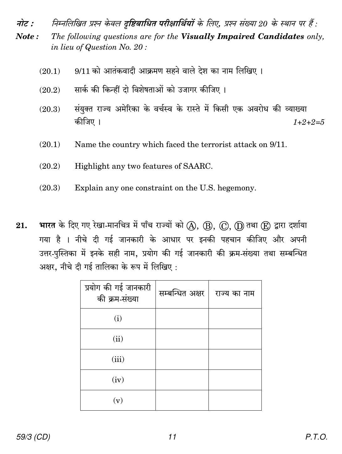 CBSE Class 12 59-3 POLITICAL SCIENCE CD 2018 Question Paper - Page 11