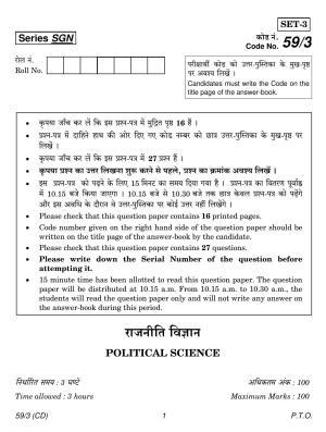 CBSE Class 12 59-3 POLITICAL SCIENCE CD 2018 Question Paper