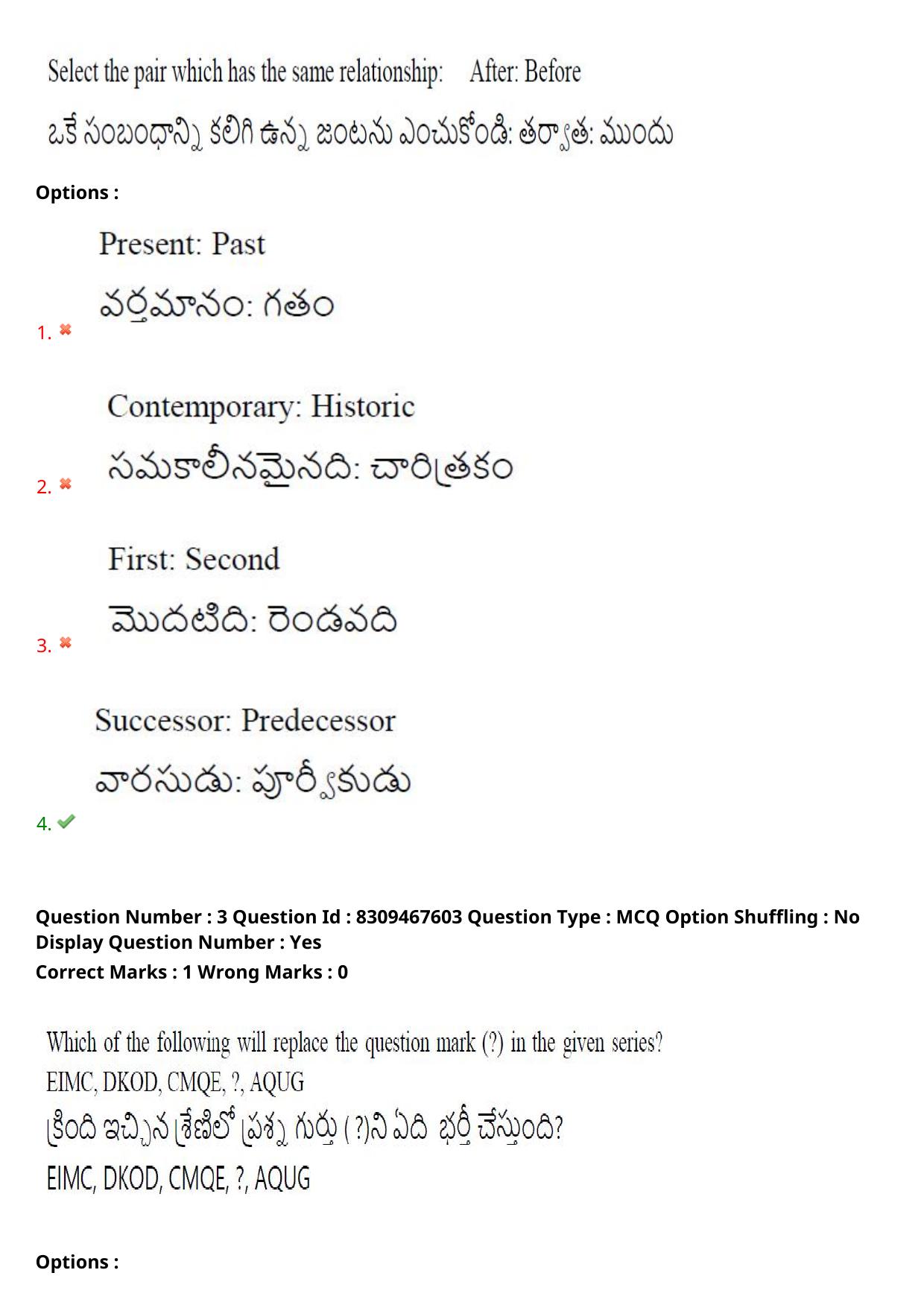 APPGCET 2024 Humanities & Social Sciences Paper with Answer Key - Page 3