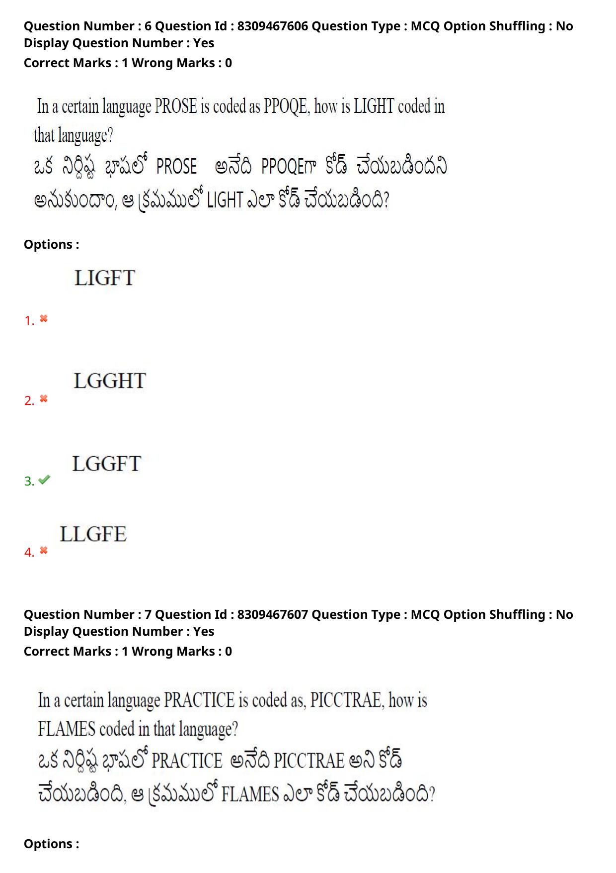APPGCET 2024 Humanities & Social Sciences Paper with Answer Key - Page 6
