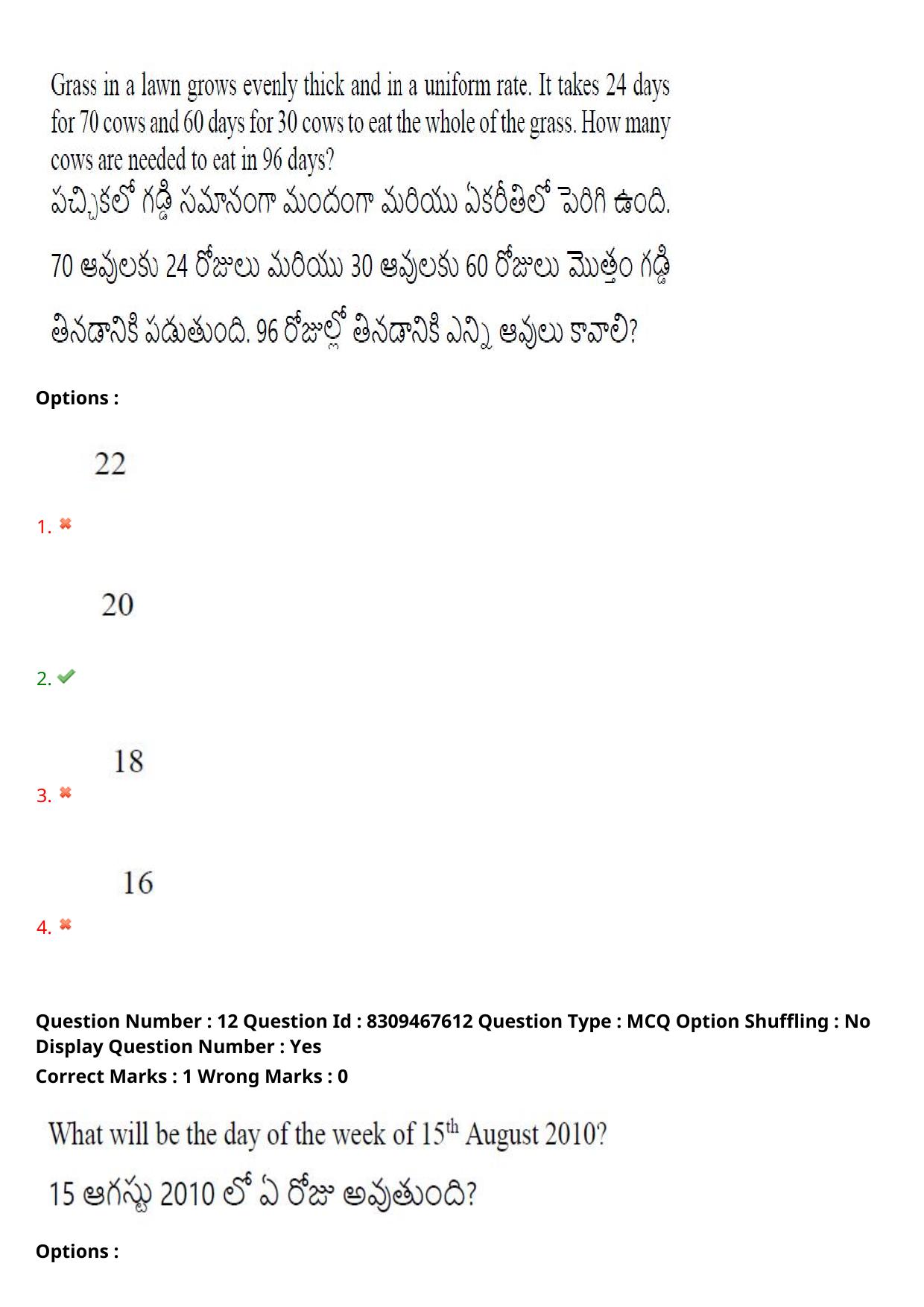 APPGCET 2024 Humanities & Social Sciences Paper with Answer Key - Page 10