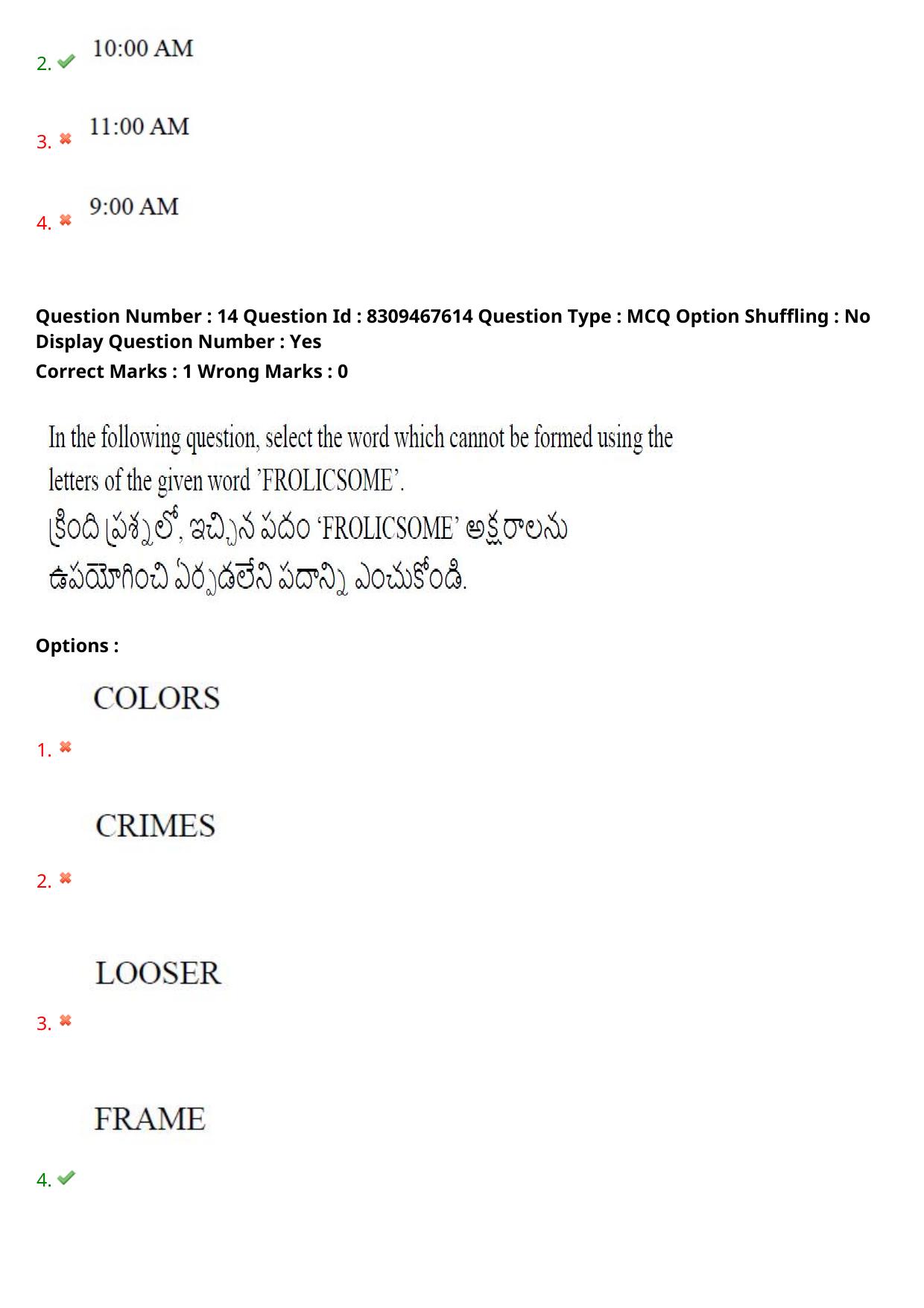 APPGCET 2024 Humanities & Social Sciences Paper with Answer Key - Page 12