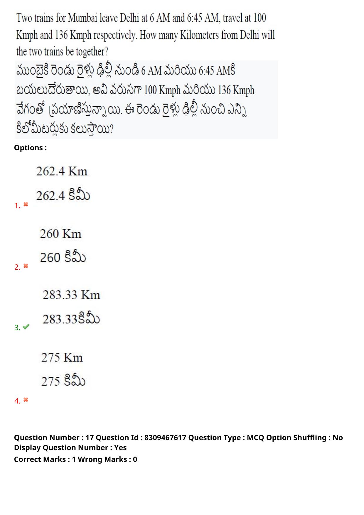 APPGCET 2024 Humanities & Social Sciences Paper with Answer Key - Page 14