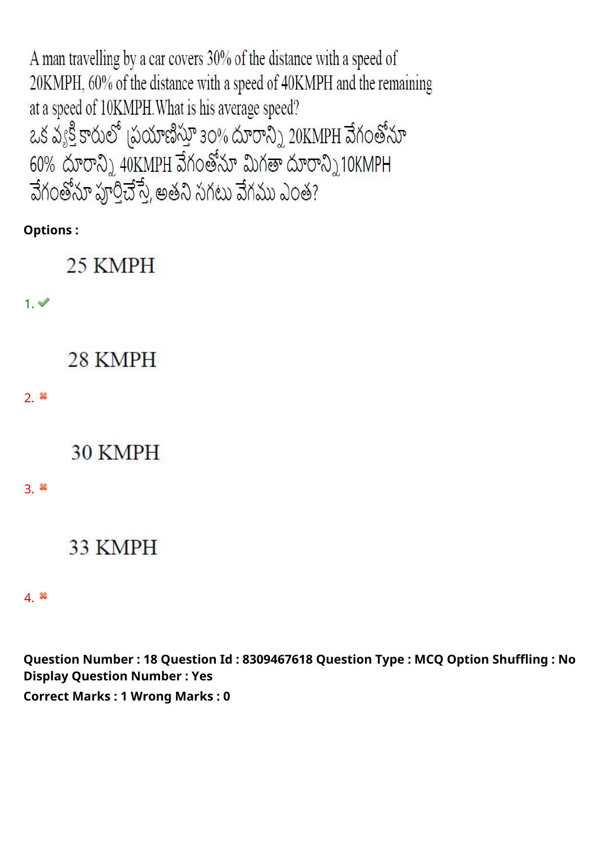 APPGCET 2024 Humanities & Social Sciences Paper with Answer Key - Page 15