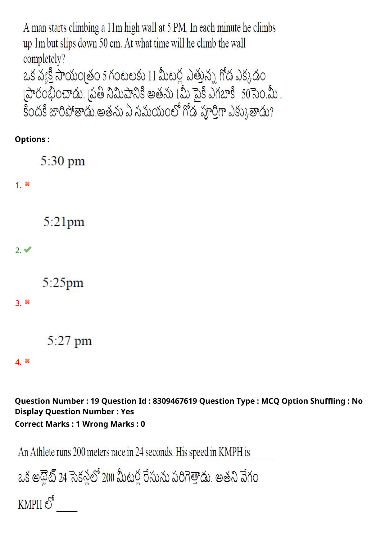 APPGCET 2024 Humanities & Social Sciences Paper with Answer Key - Page 16