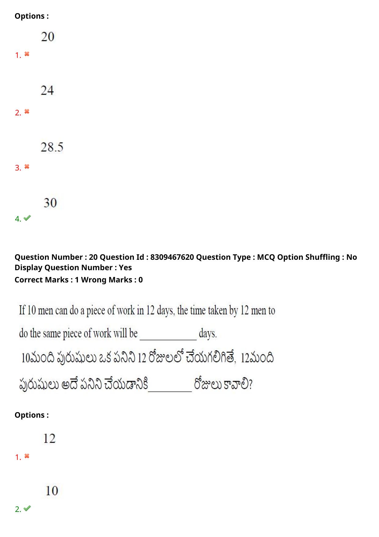 APPGCET 2024 Humanities & Social Sciences Paper with Answer Key - Page 17