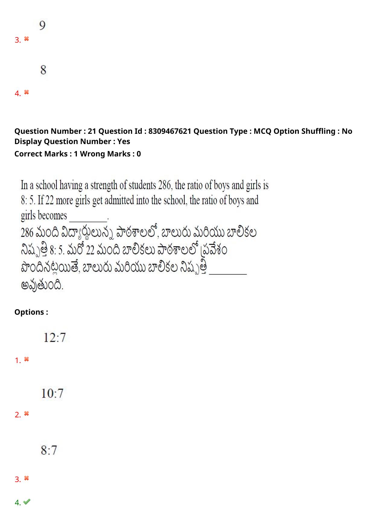 APPGCET 2024 Humanities & Social Sciences Paper with Answer Key - Page 18