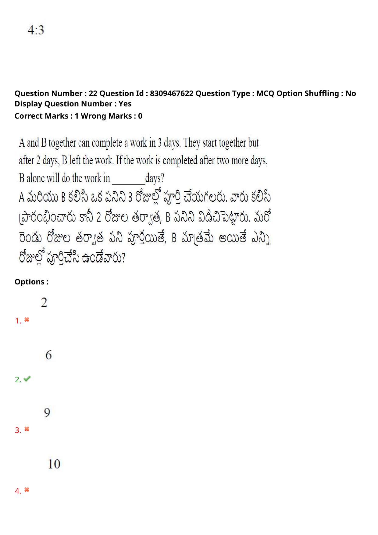APPGCET 2024 Humanities & Social Sciences Paper with Answer Key - Page 19