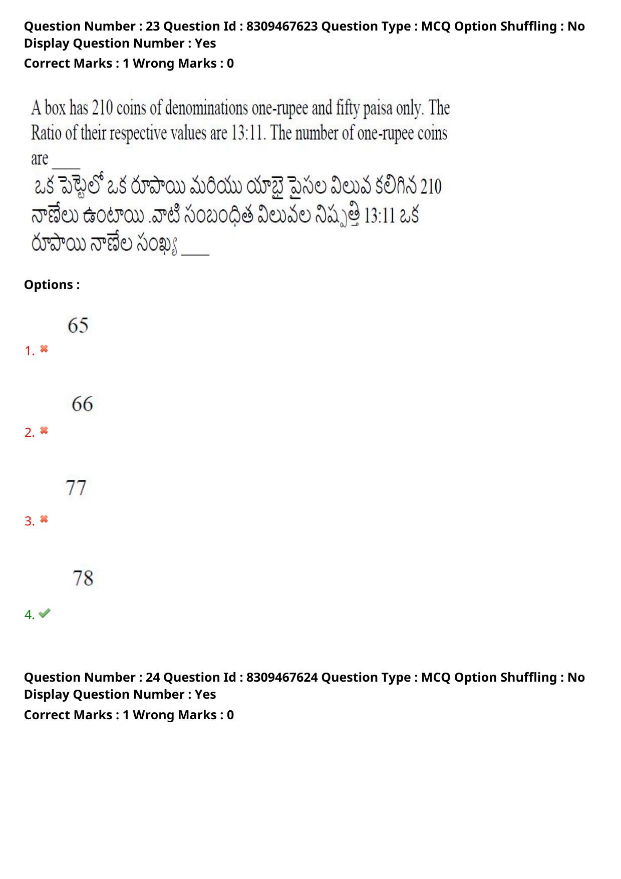 APPGCET 2024 Humanities & Social Sciences Paper with Answer Key - Page 20