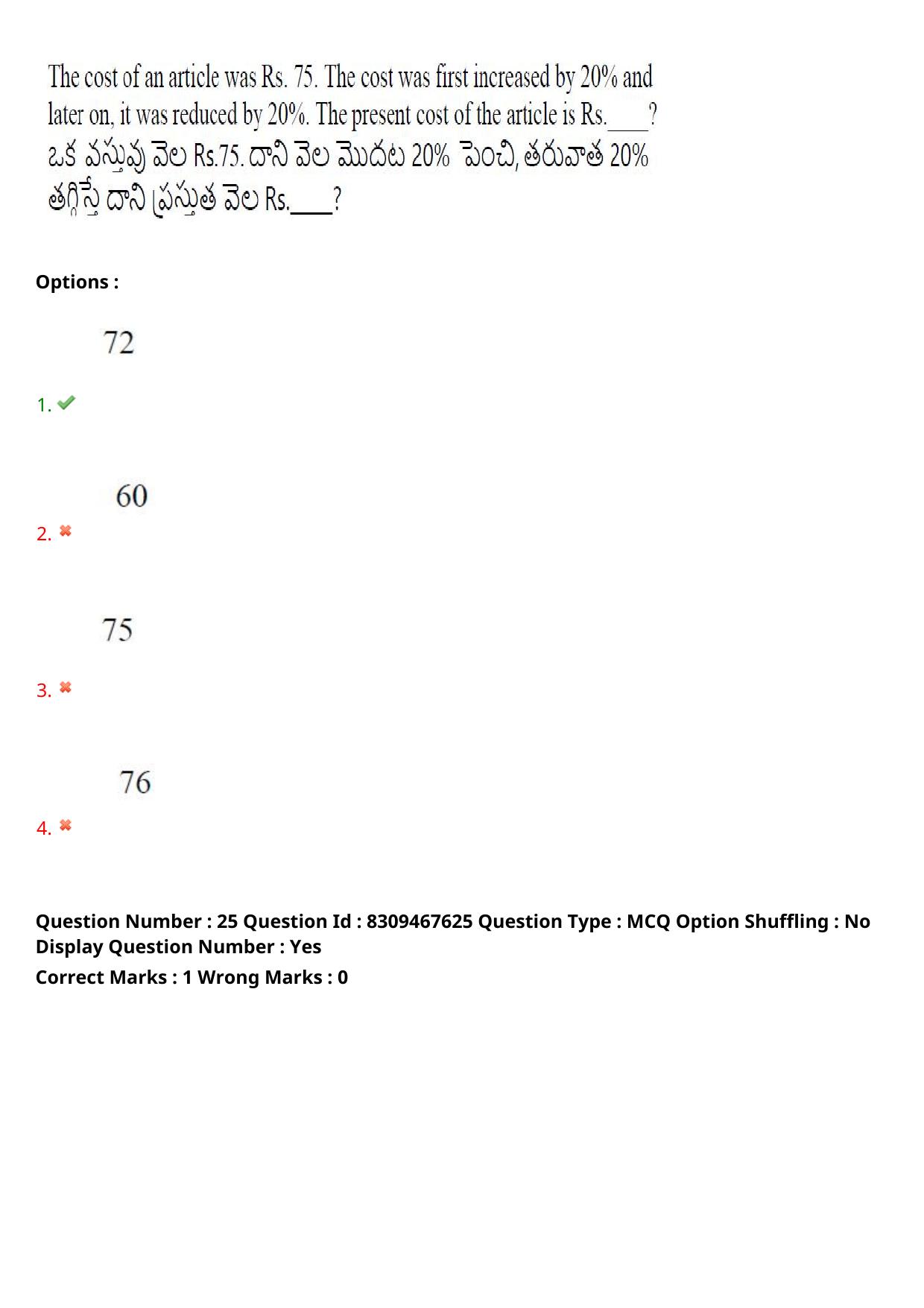 APPGCET 2024 Humanities & Social Sciences Paper with Answer Key - Page 21