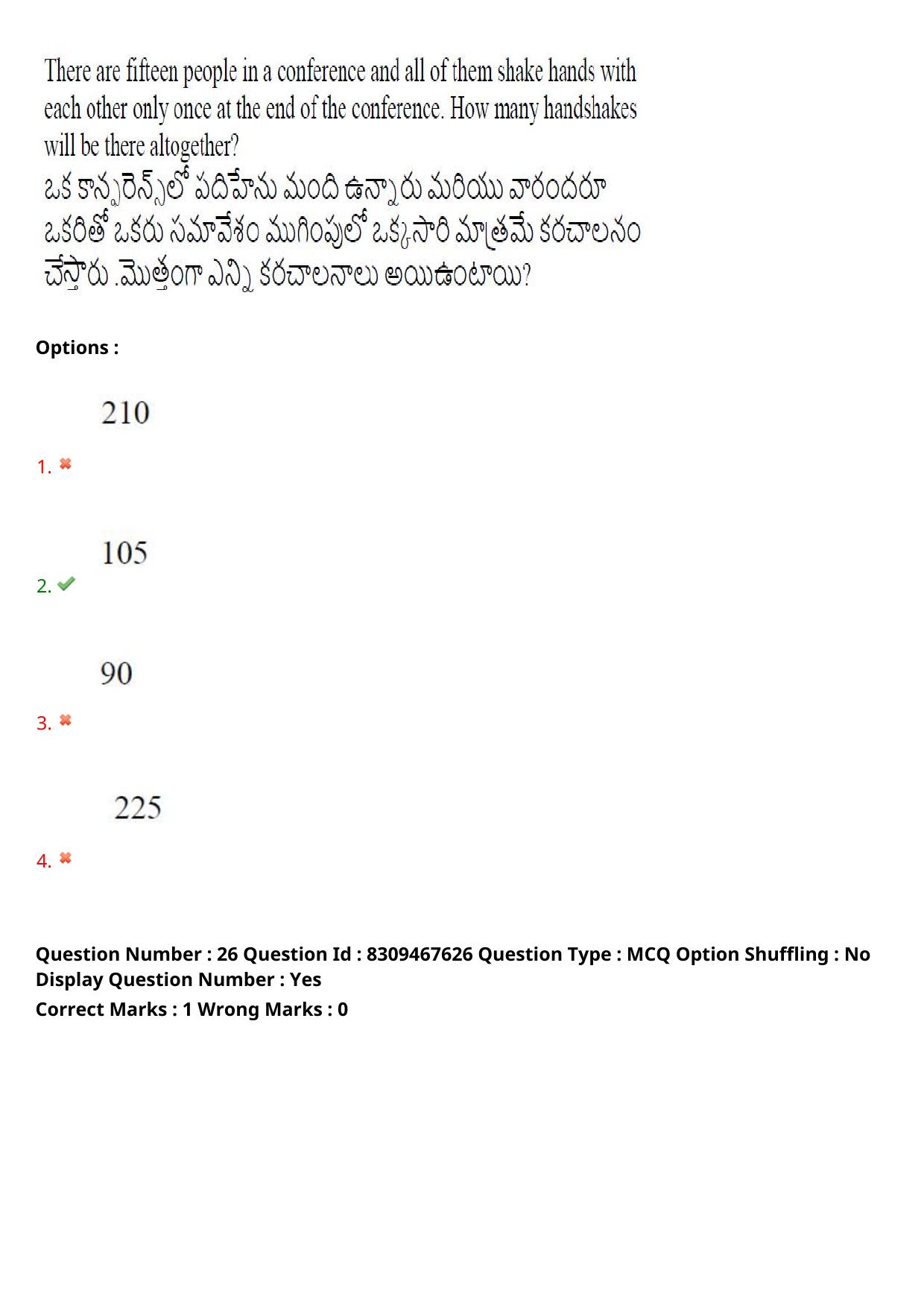 APPGCET 2024 Humanities & Social Sciences Paper with Answer Key - Page 22