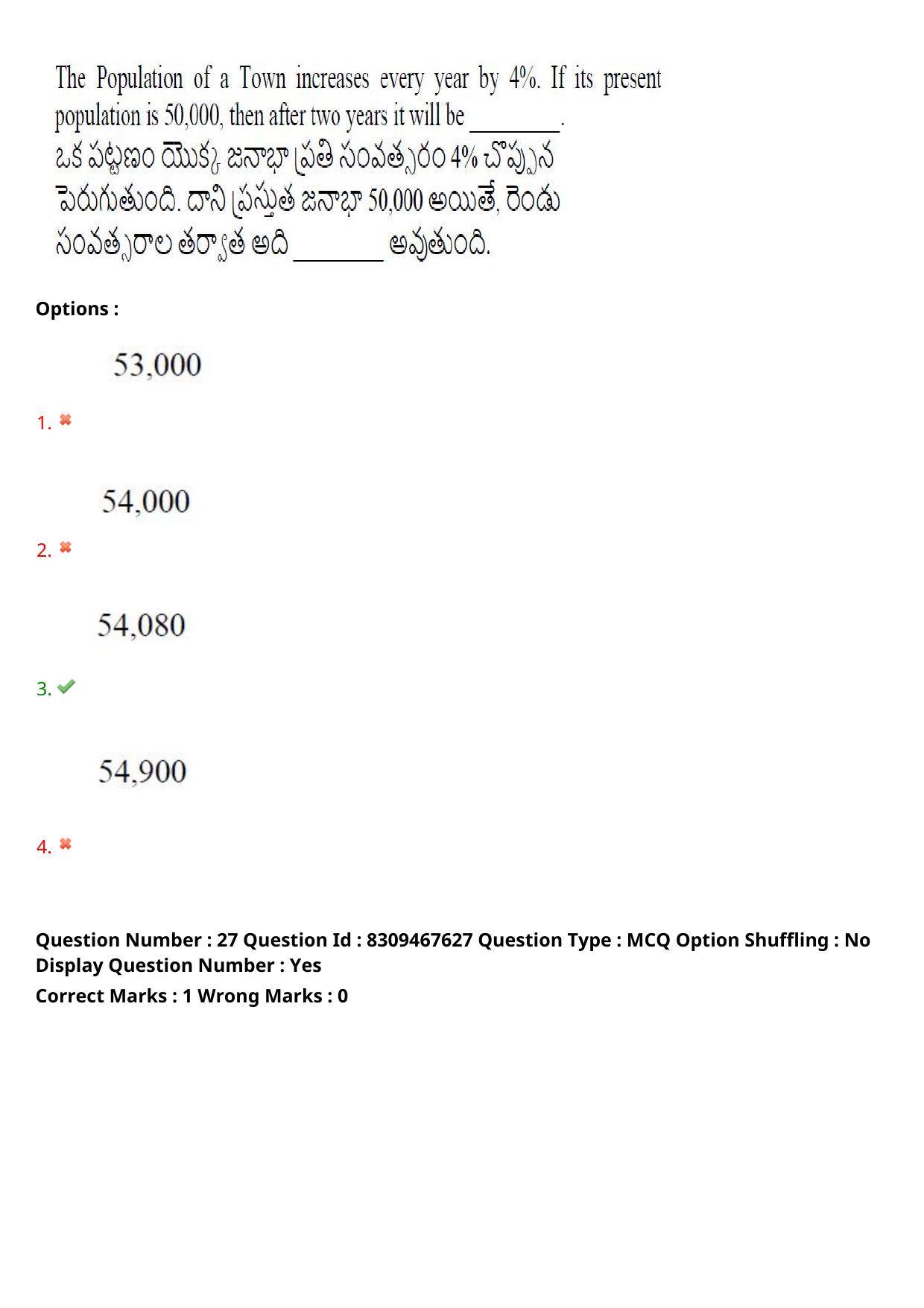 APPGCET 2024 Humanities & Social Sciences Paper with Answer Key - Page 23