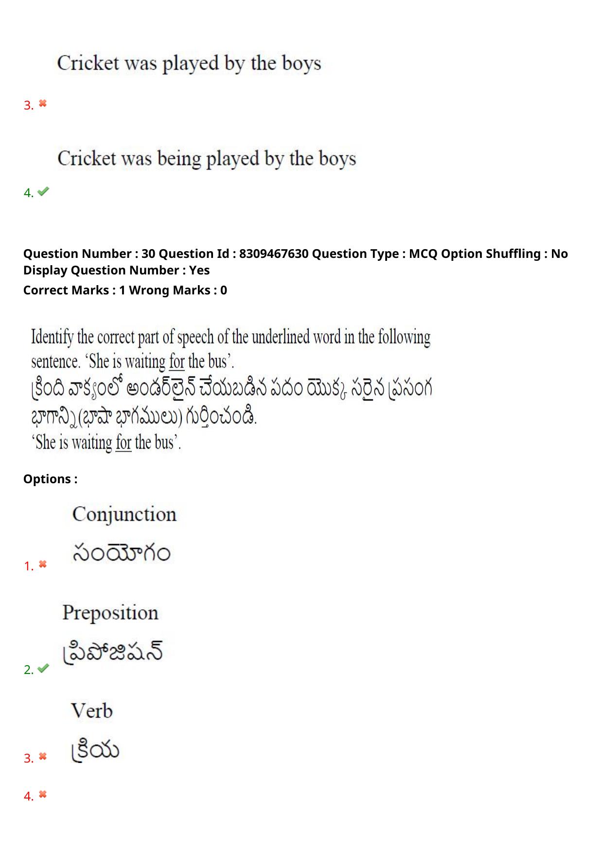 APPGCET 2024 Humanities & Social Sciences Paper with Answer Key - Page 26