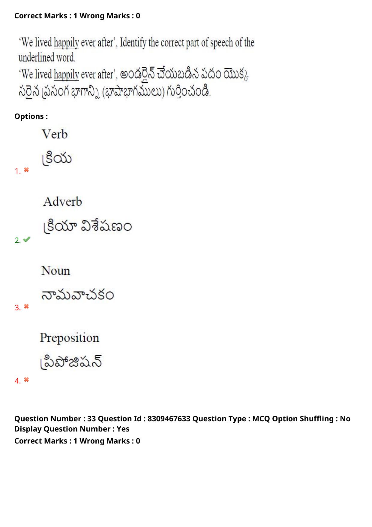 APPGCET 2024 Humanities & Social Sciences Paper with Answer Key - Page 28