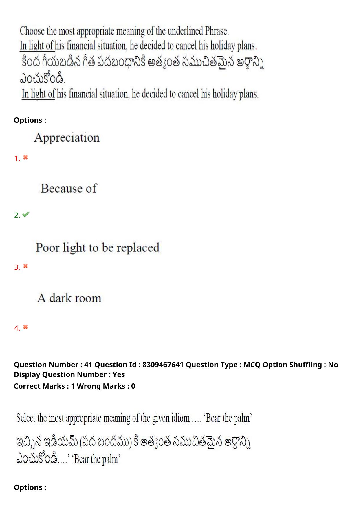 APPGCET 2024 Humanities & Social Sciences Paper with Answer Key - Page 35