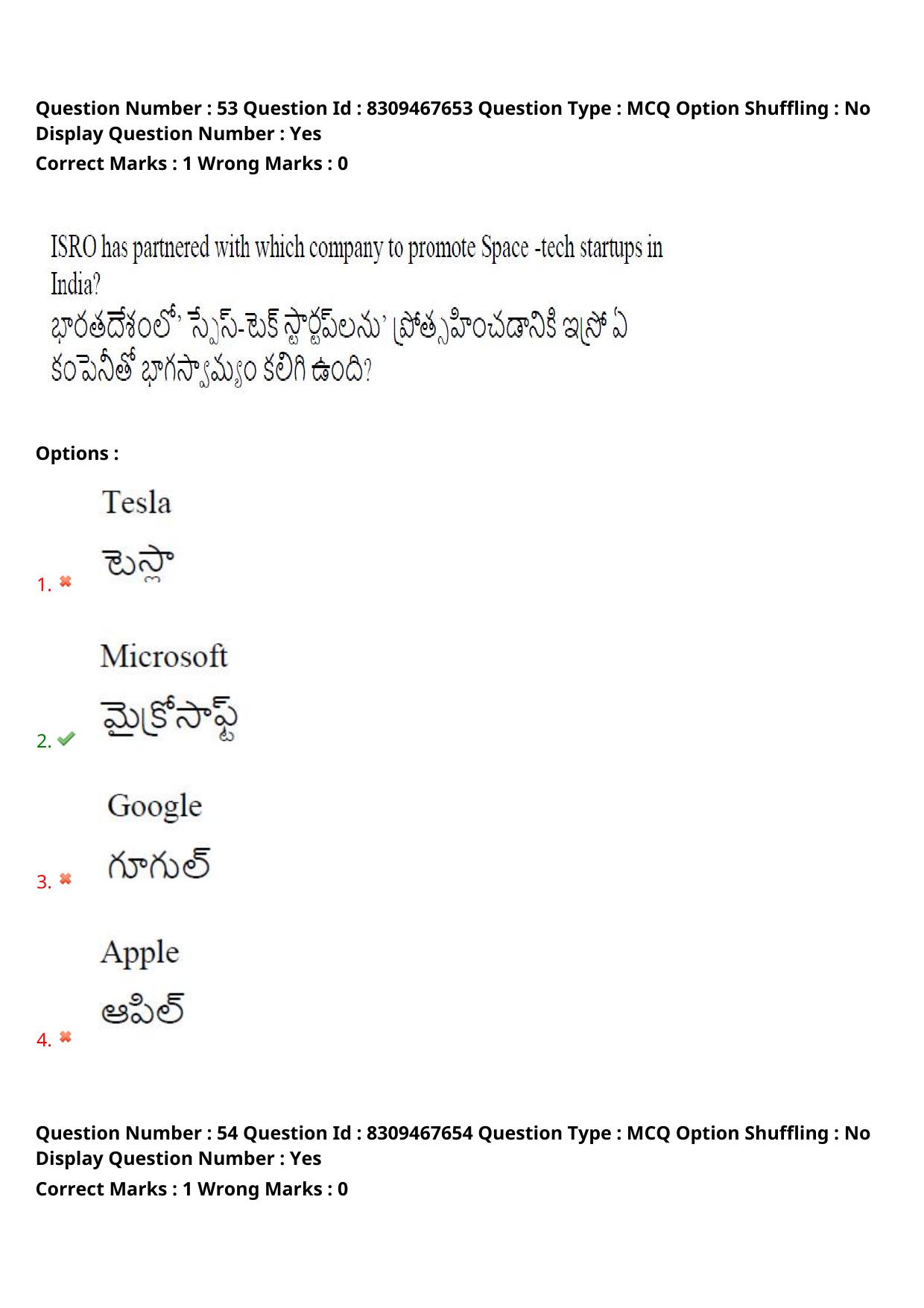 APPGCET 2024 Humanities & Social Sciences Paper with Answer Key - Page 45