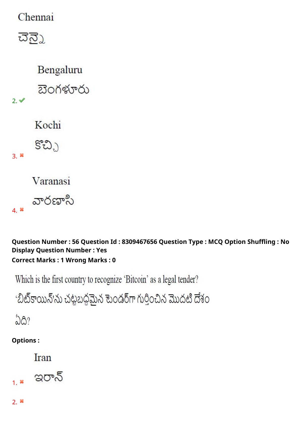 APPGCET 2024 Humanities & Social Sciences Paper with Answer Key - Page 47