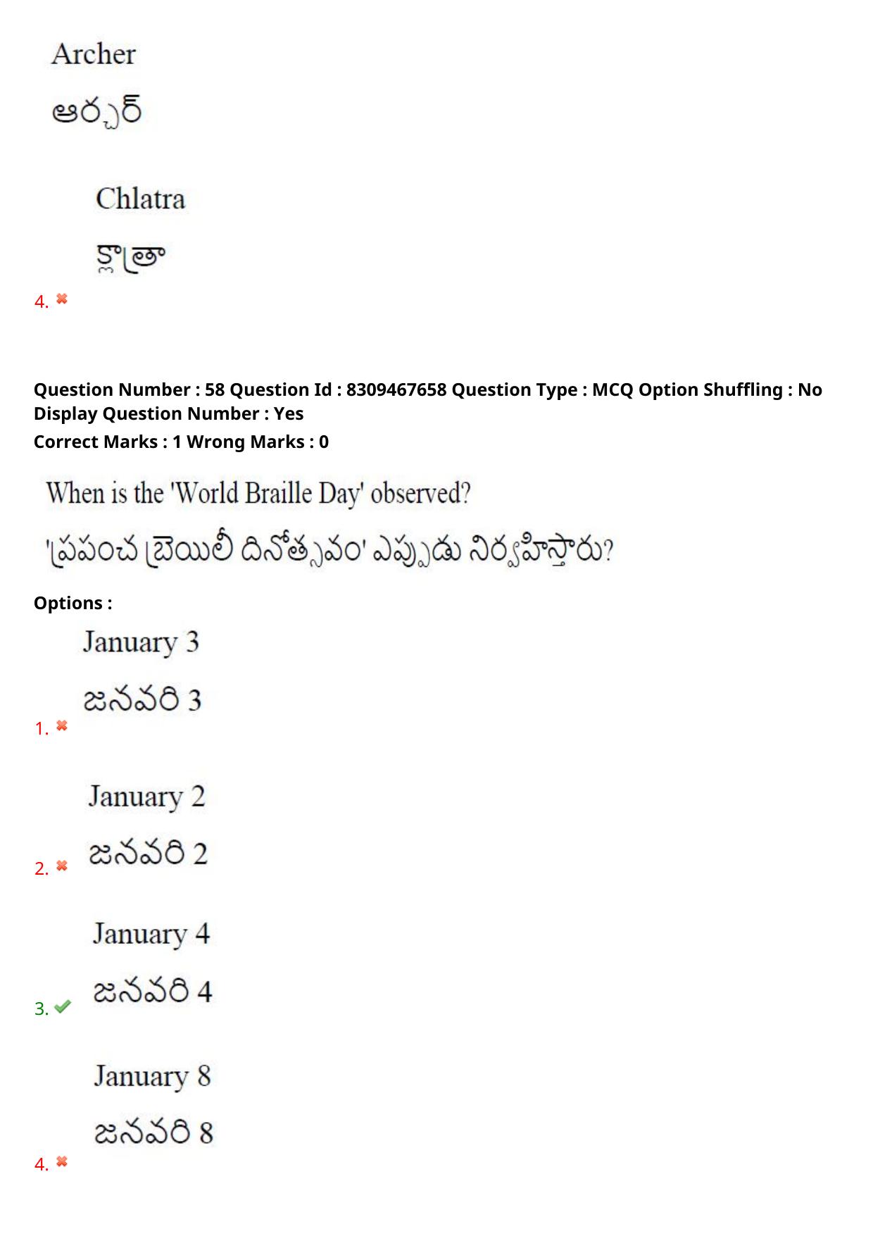 APPGCET 2024 Humanities & Social Sciences Paper with Answer Key - Page 49