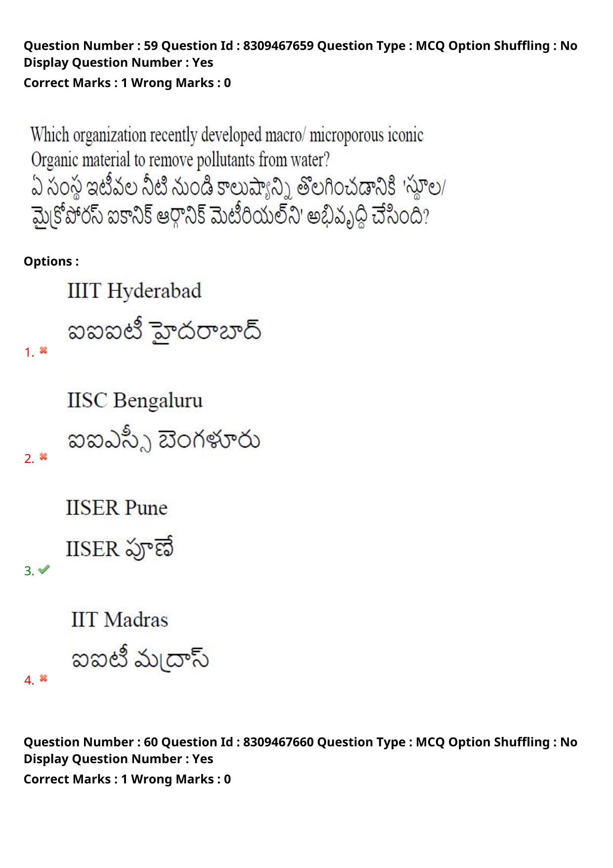 APPGCET 2024 Humanities & Social Sciences Paper with Answer Key - Page 50