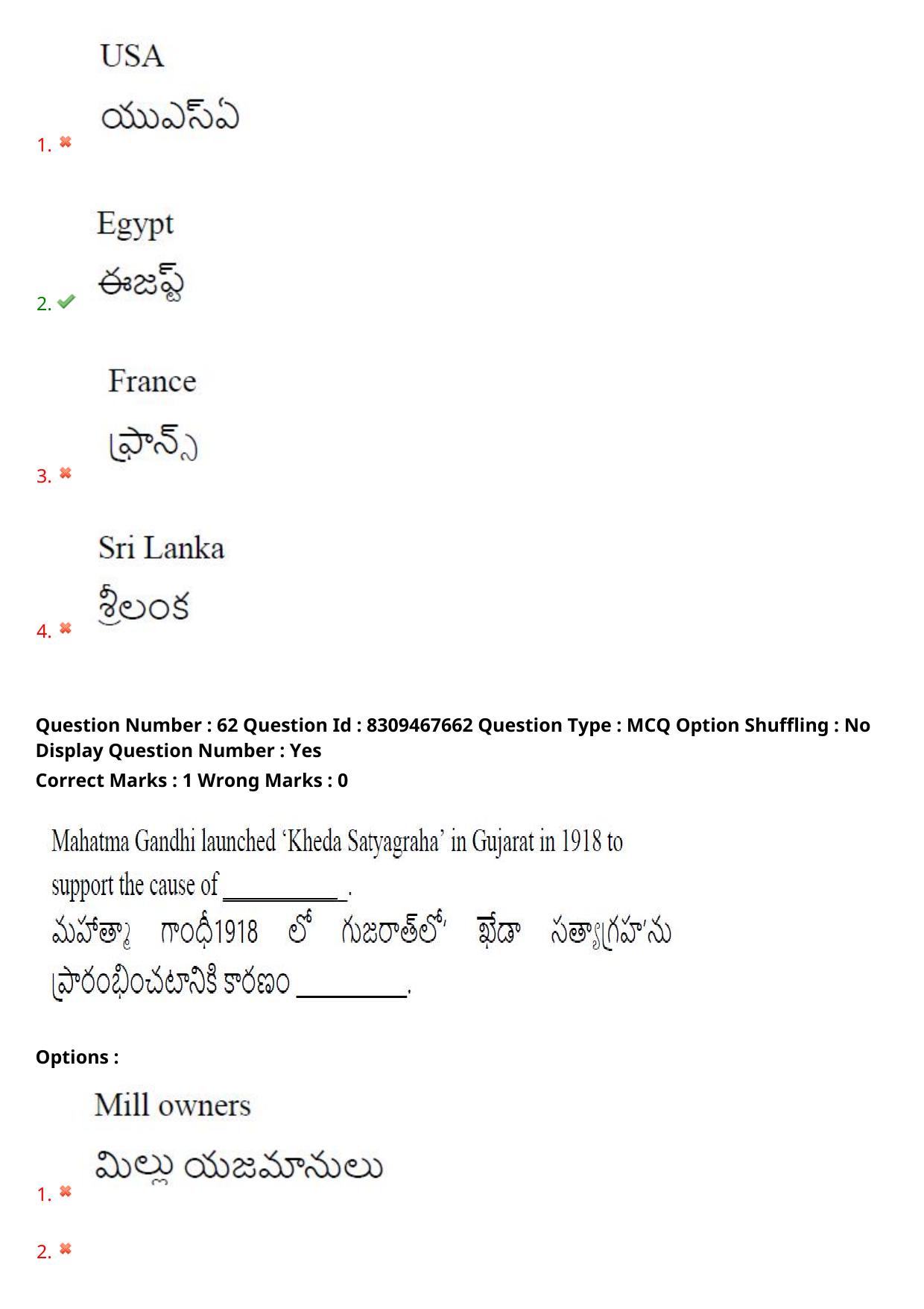 APPGCET 2024 Humanities & Social Sciences Paper with Answer Key - Page 52