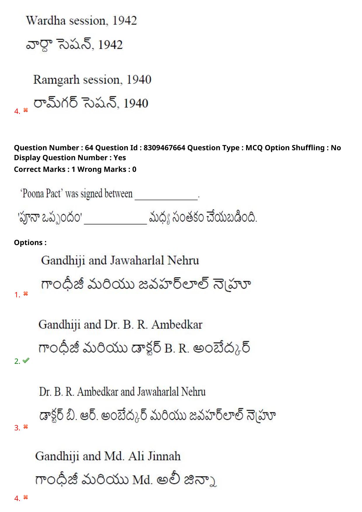 APPGCET 2024 Humanities & Social Sciences Paper with Answer Key - Page 54