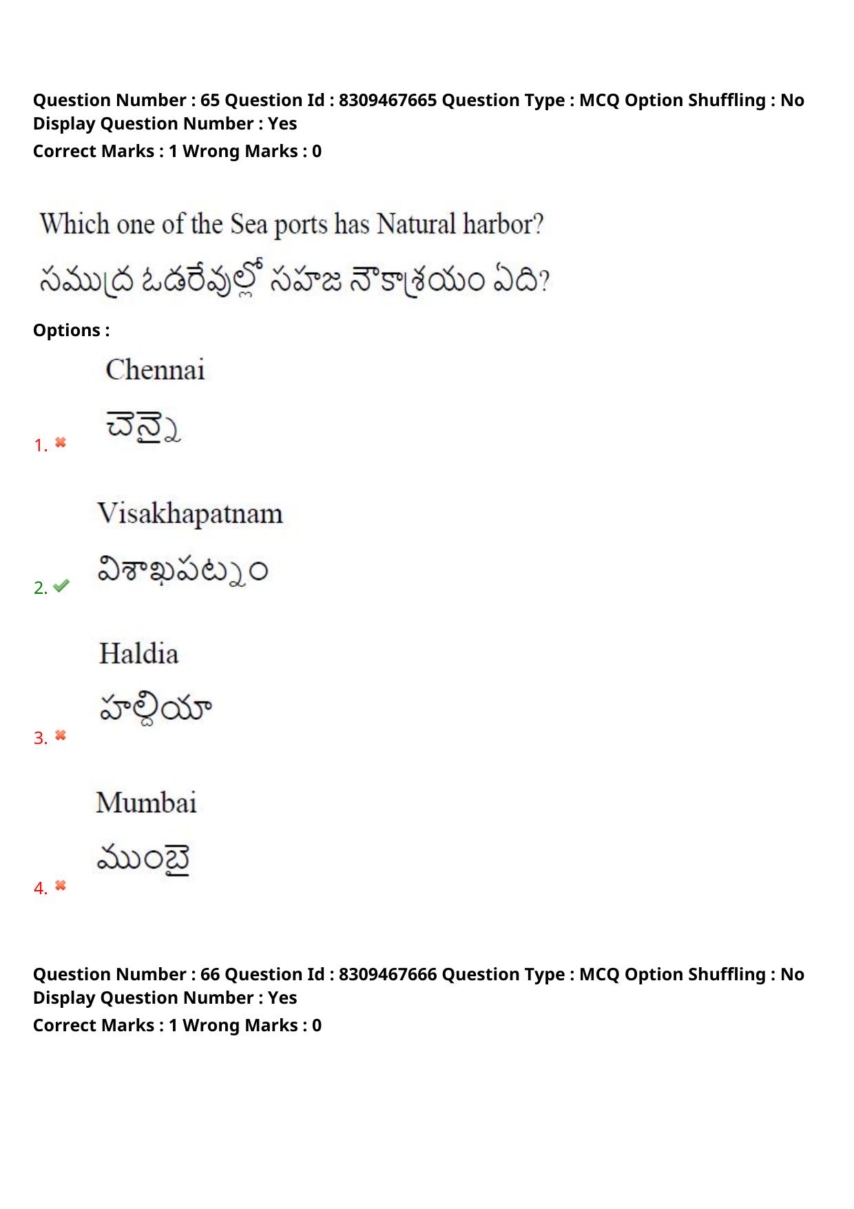 APPGCET 2024 Humanities & Social Sciences Paper with Answer Key - Page 55