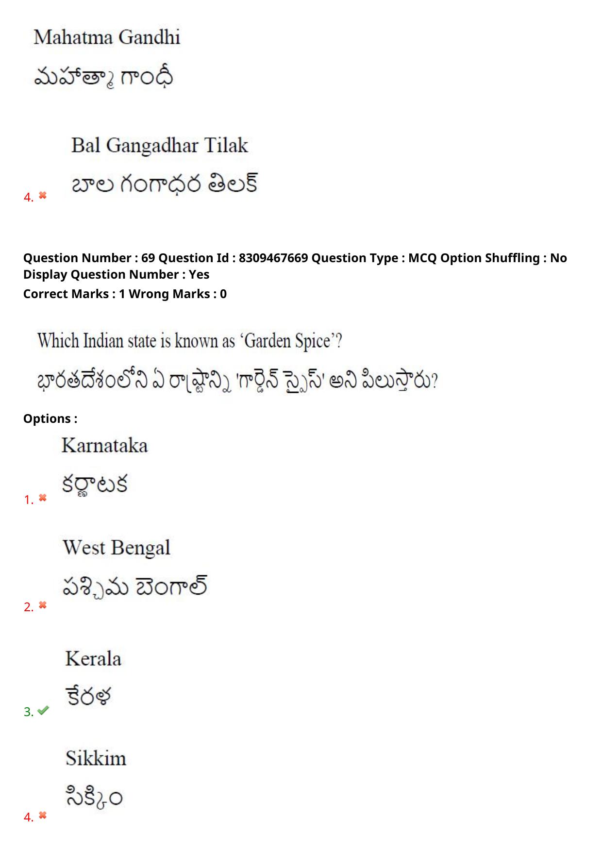 APPGCET 2024 Humanities & Social Sciences Paper with Answer Key - Page 58