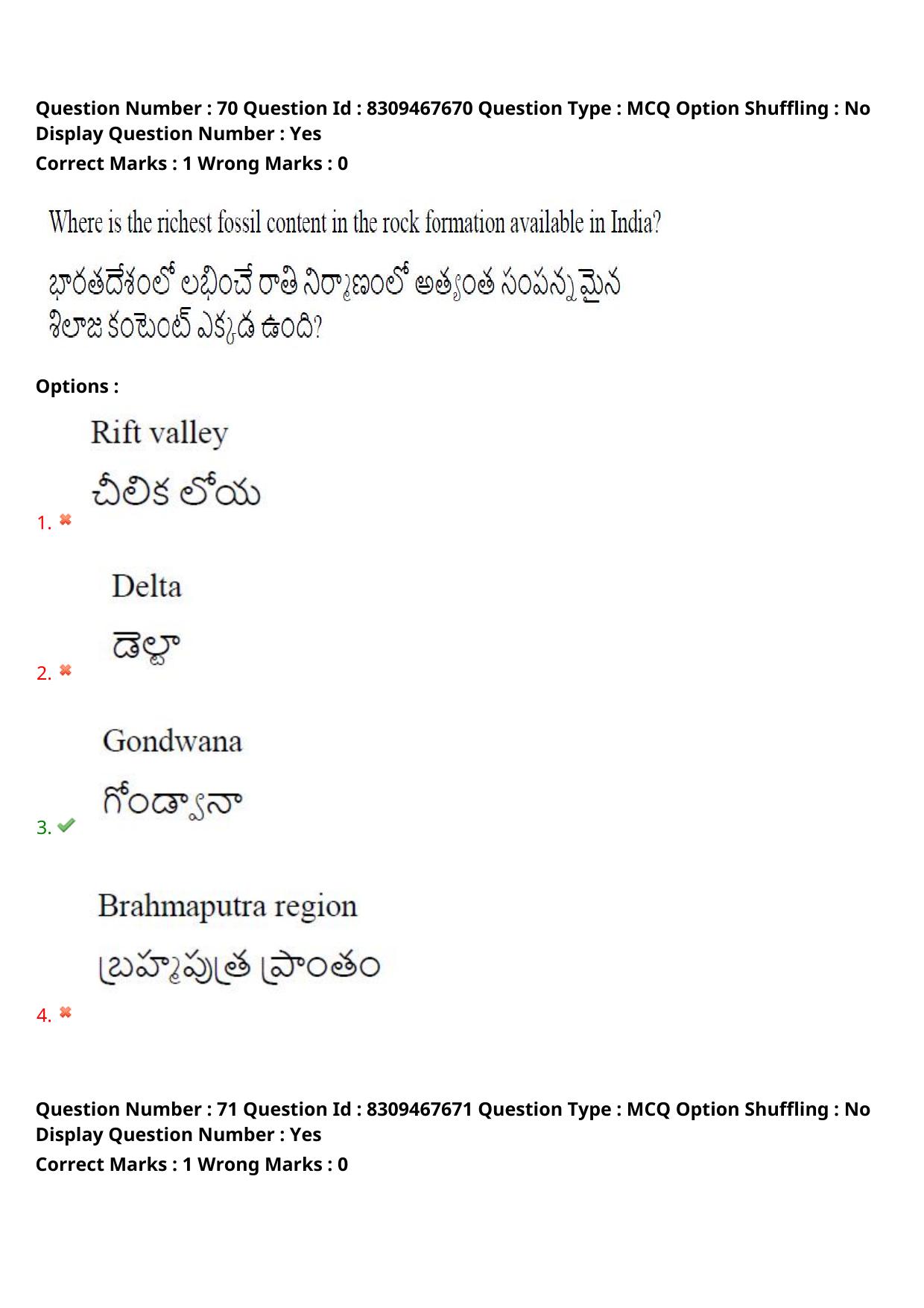APPGCET 2024 Humanities & Social Sciences Paper with Answer Key - Page 59