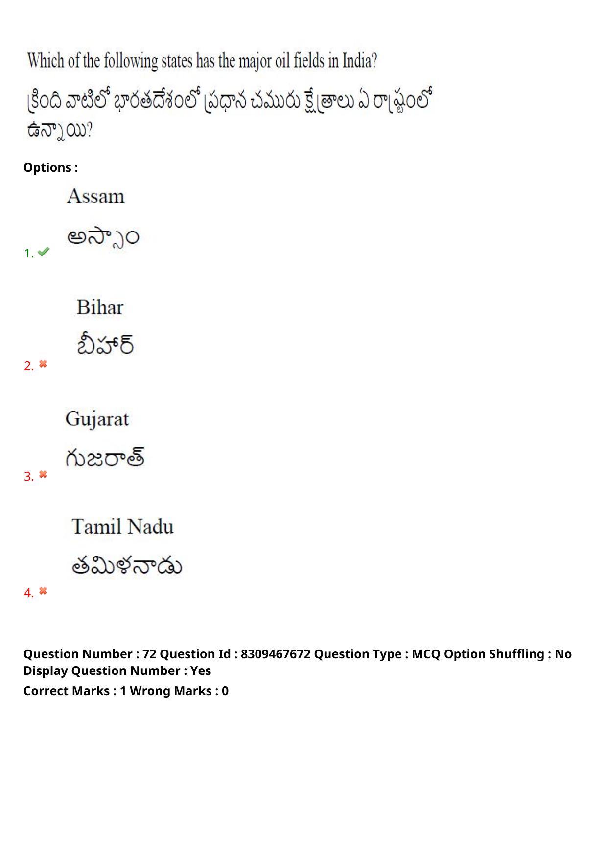 APPGCET 2024 Humanities & Social Sciences Paper with Answer Key - Page 60