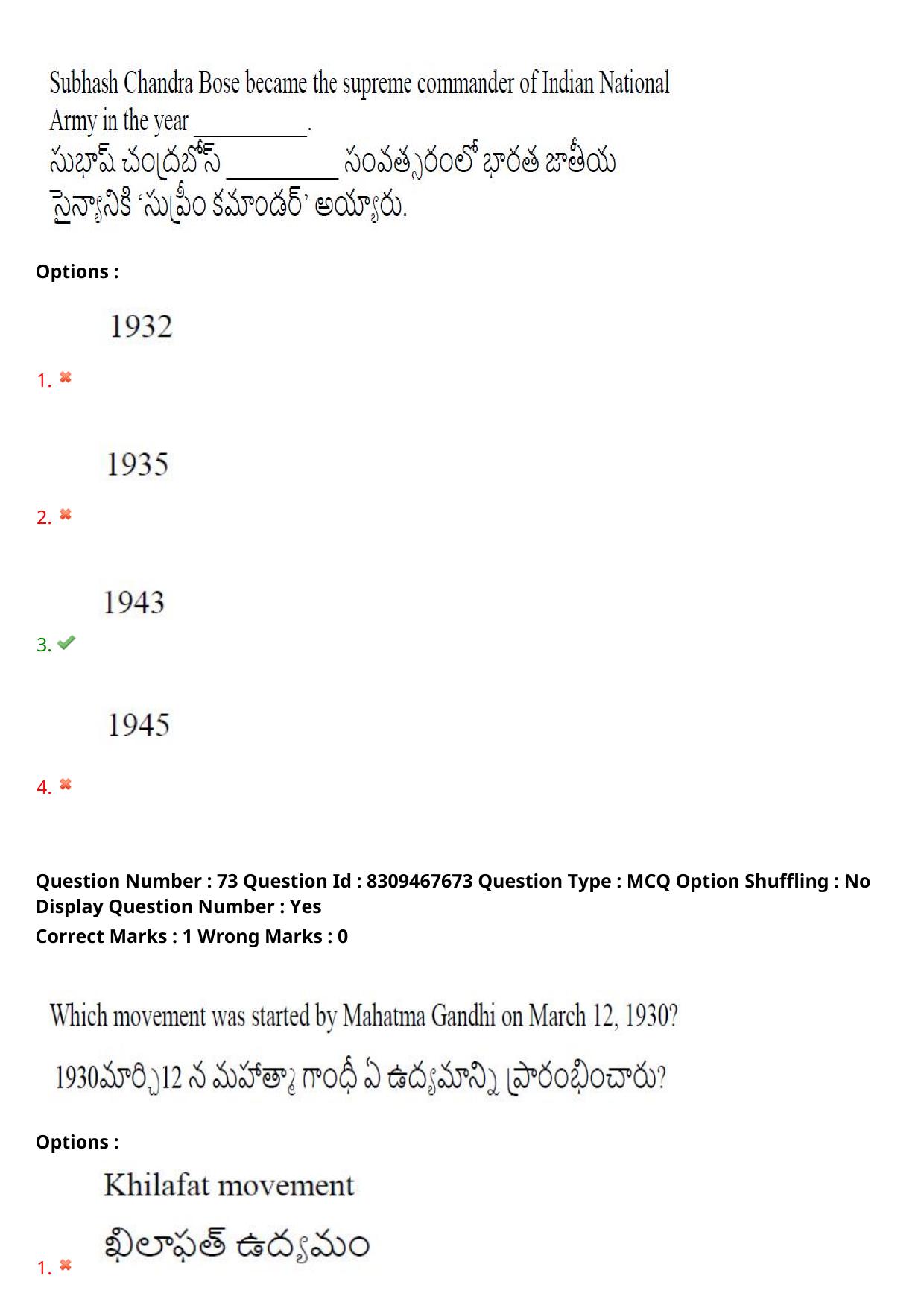 APPGCET 2024 Humanities & Social Sciences Paper with Answer Key - Page 61