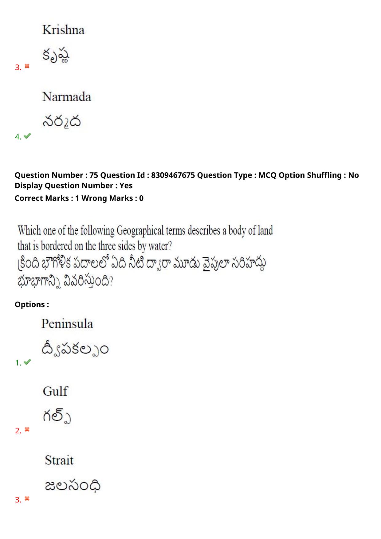 APPGCET 2024 Humanities & Social Sciences Paper with Answer Key - Page 63