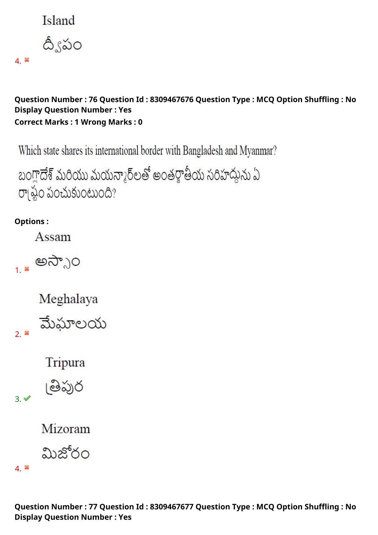 APPGCET 2024 Humanities & Social Sciences Paper with Answer Key - Page 64