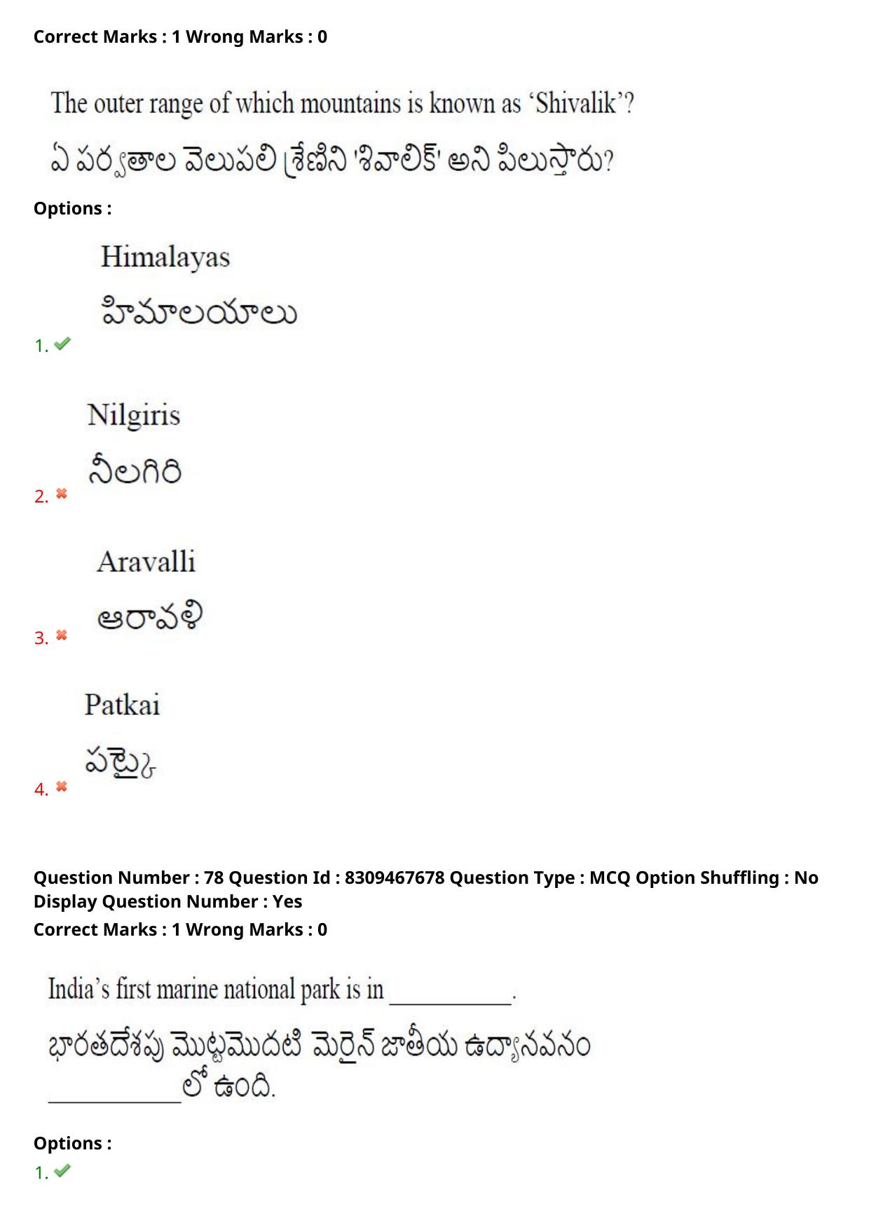APPGCET 2024 Humanities & Social Sciences Paper with Answer Key - Page 65