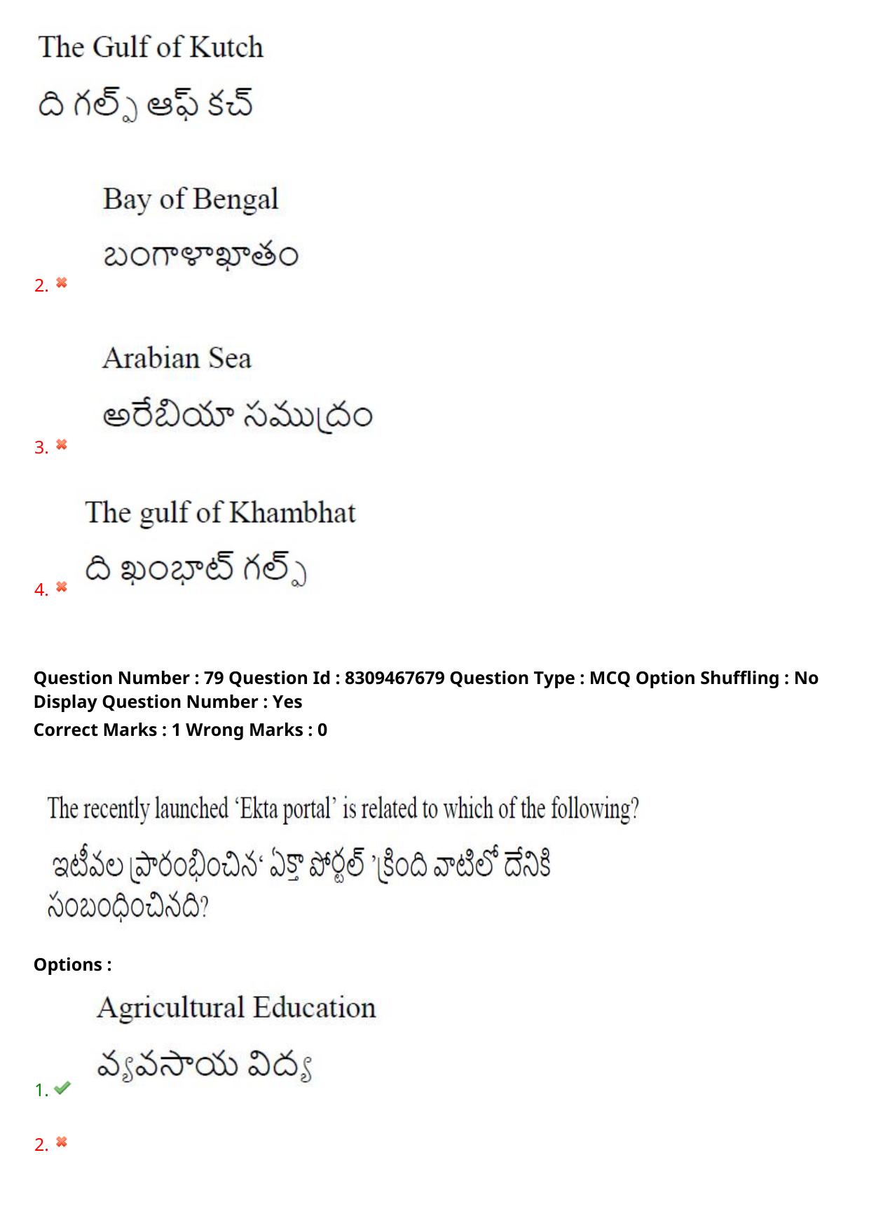 APPGCET 2024 Humanities & Social Sciences Paper with Answer Key - Page 66