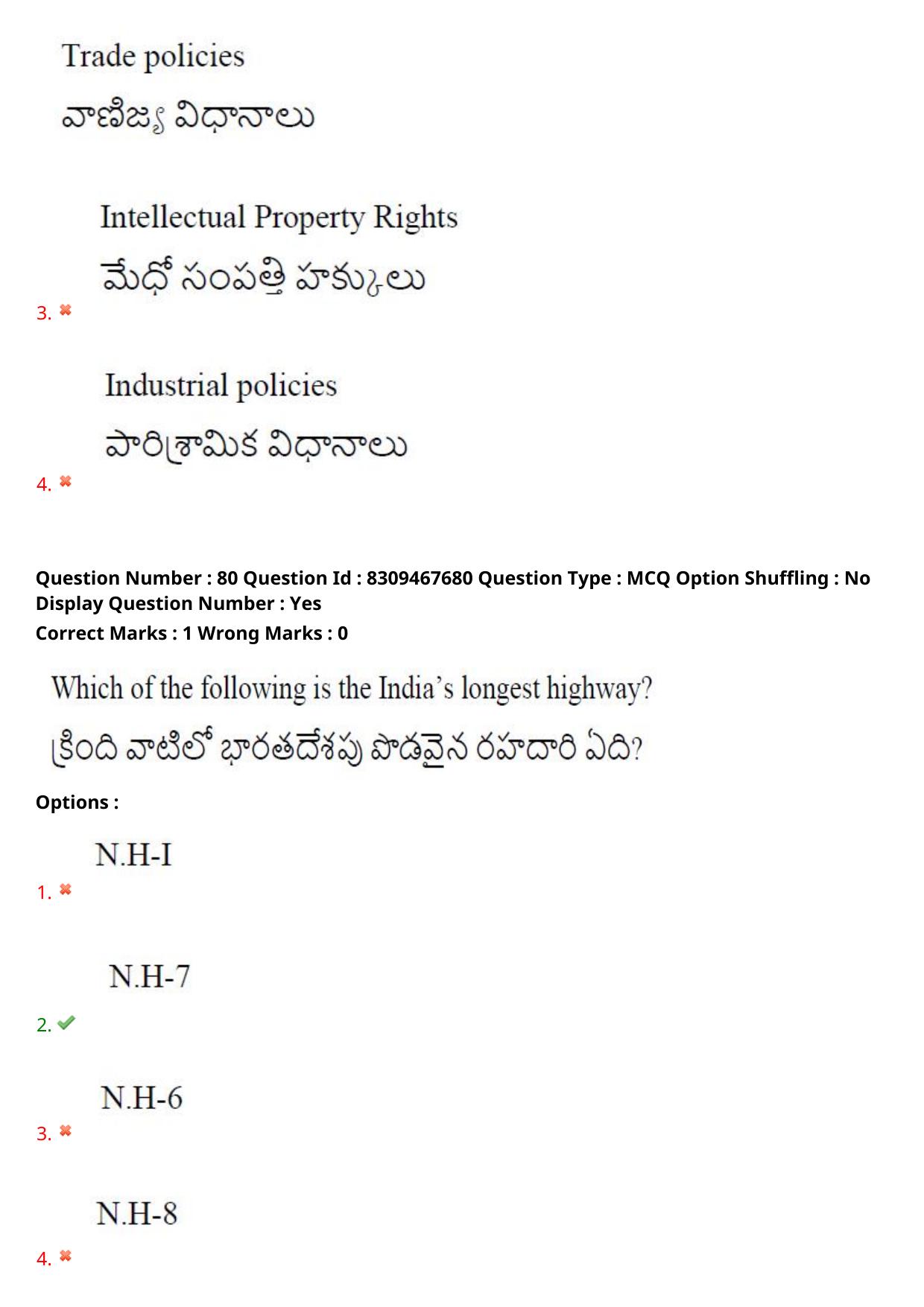 APPGCET 2024 Humanities & Social Sciences Paper with Answer Key - Page 67