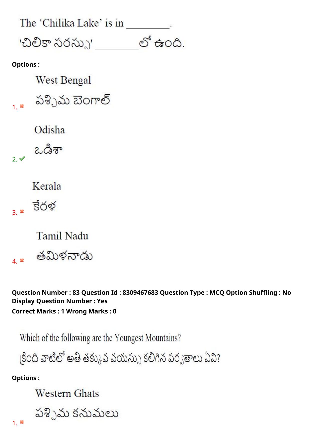APPGCET 2024 Humanities & Social Sciences Paper with Answer Key - Page 69