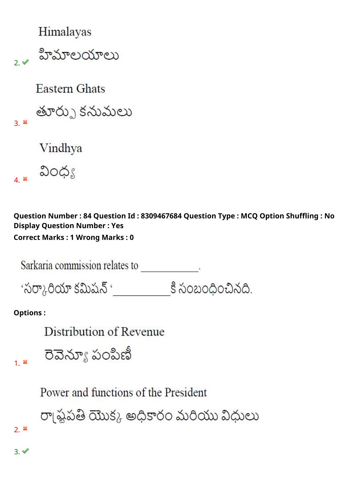 APPGCET 2024 Humanities & Social Sciences Paper with Answer Key - Page 70