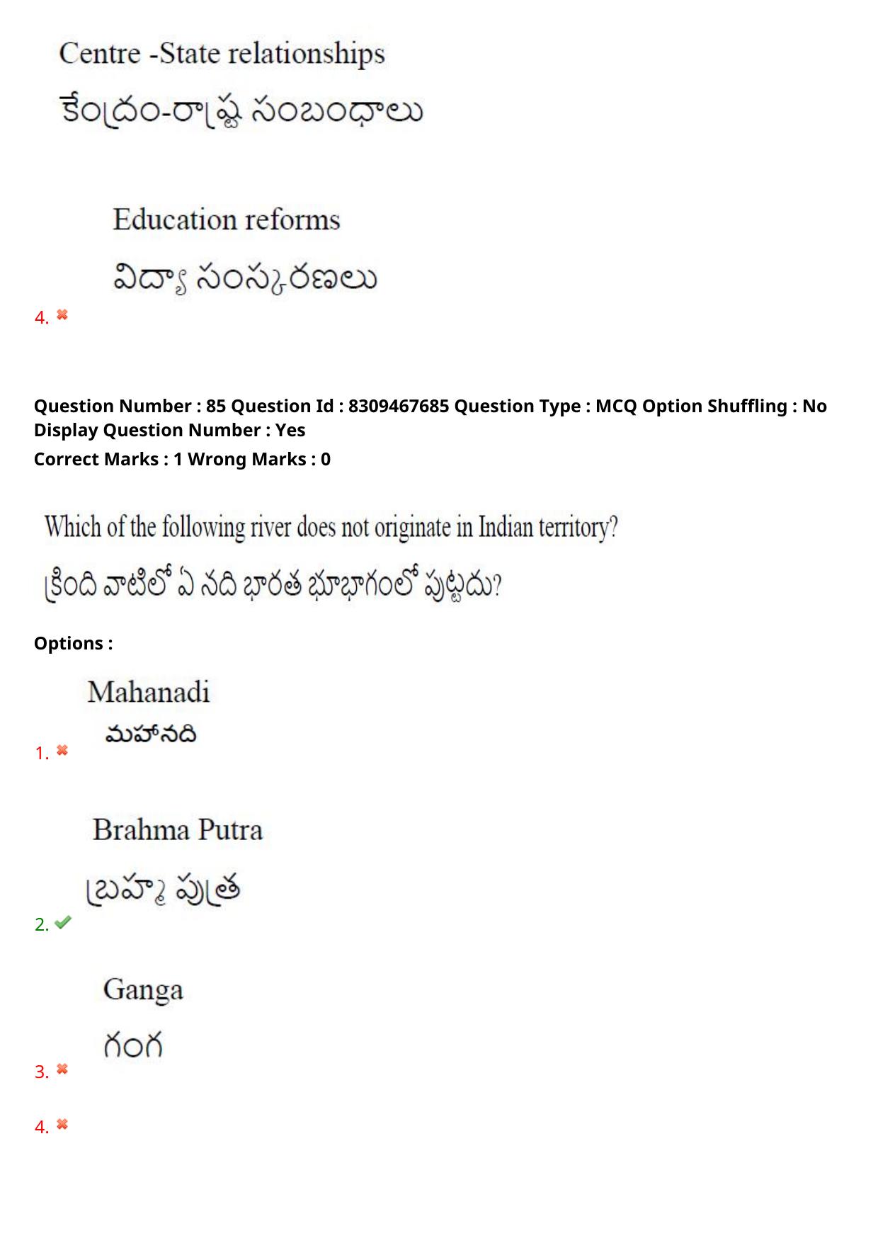 APPGCET 2024 Humanities & Social Sciences Paper with Answer Key - Page 71