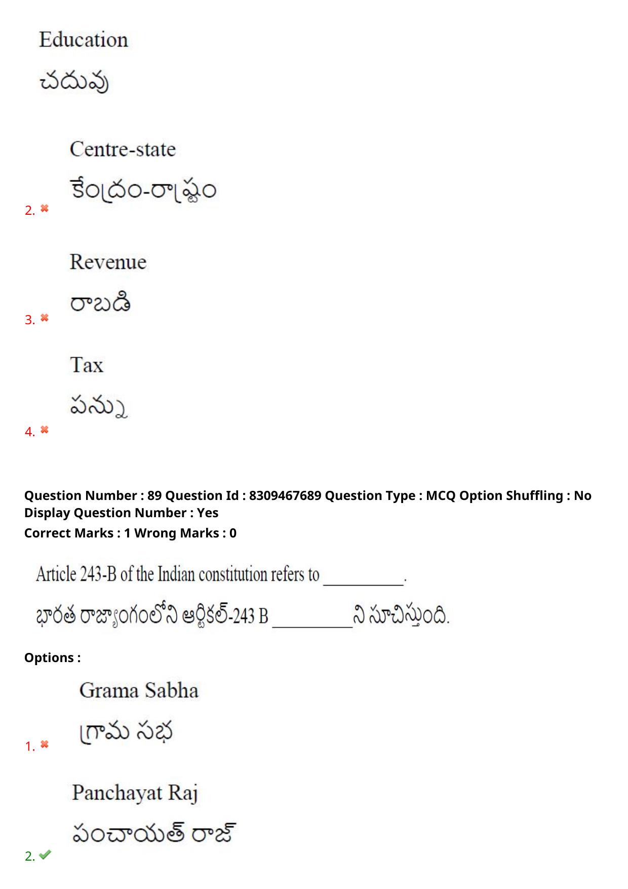 APPGCET 2024 Humanities & Social Sciences Paper with Answer Key - Page 74