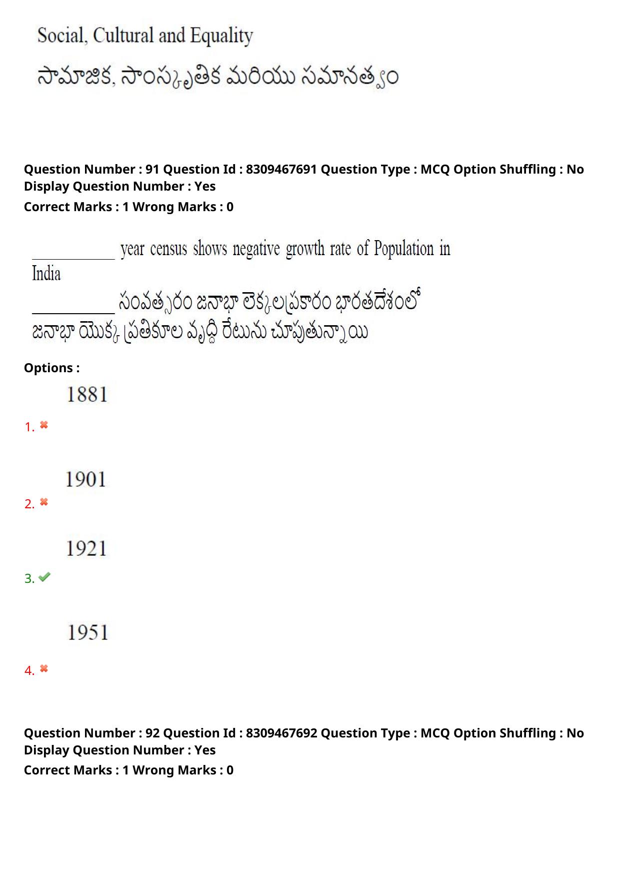 APPGCET 2024 Humanities & Social Sciences Paper with Answer Key - Page 76