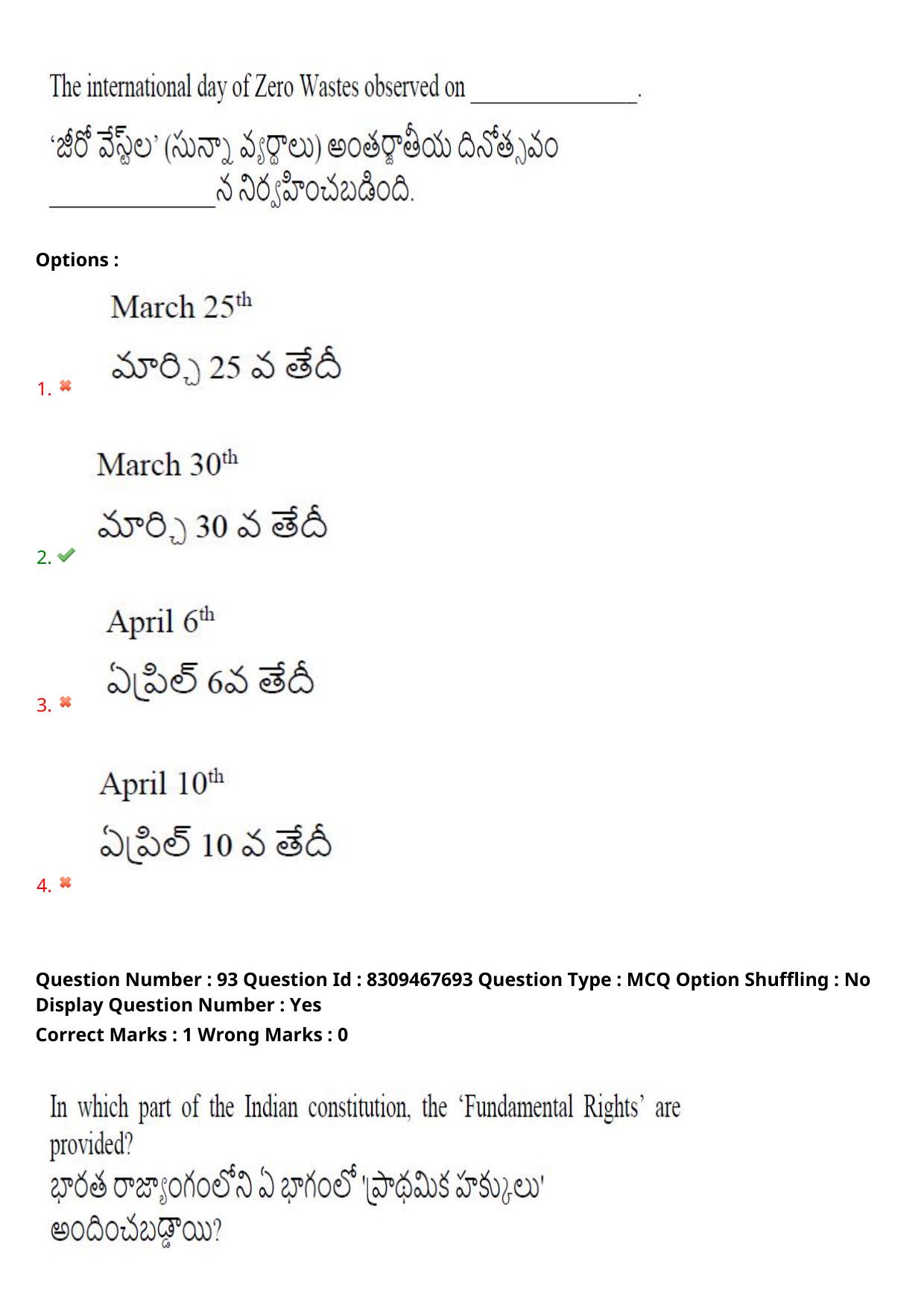 APPGCET 2024 Humanities & Social Sciences Paper with Answer Key - Page 77