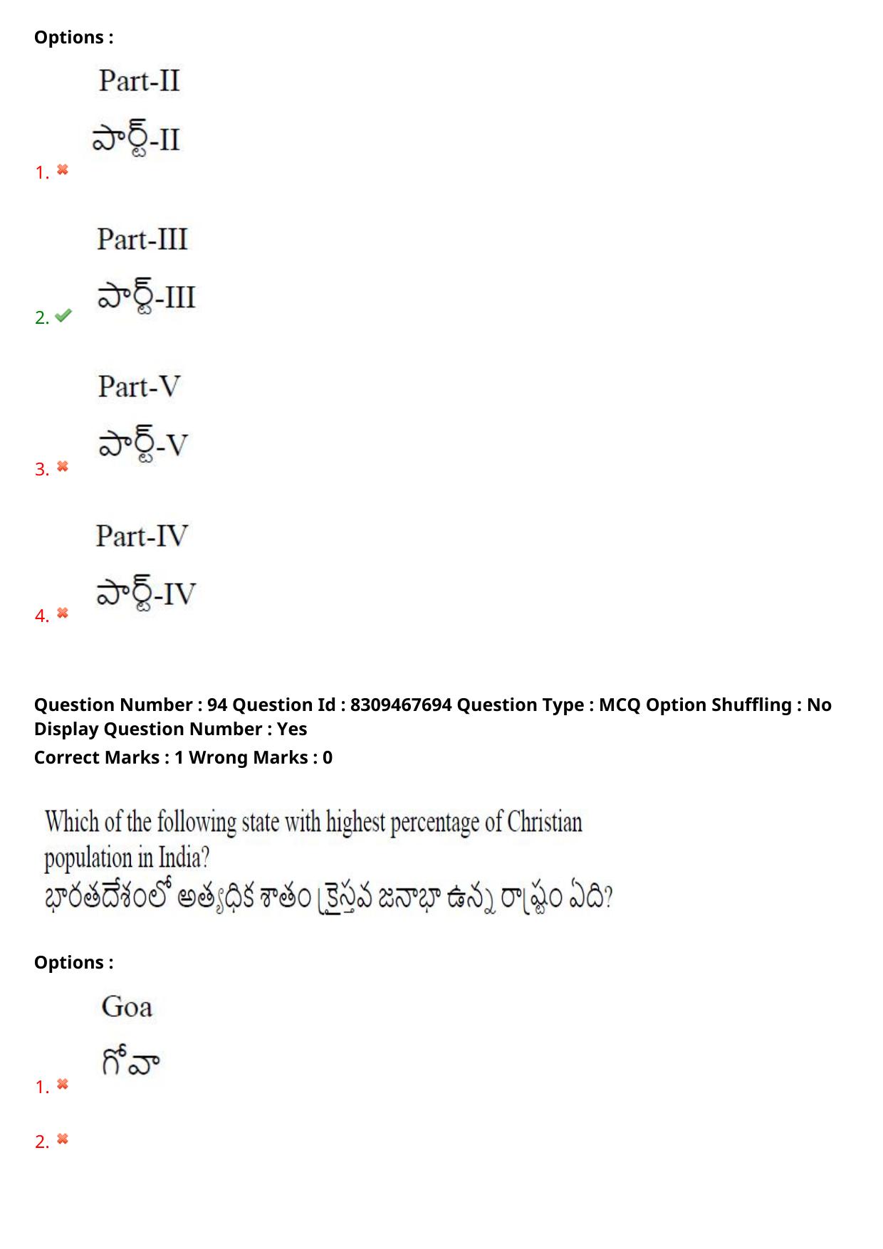 APPGCET 2024 Humanities & Social Sciences Paper with Answer Key - Page 78