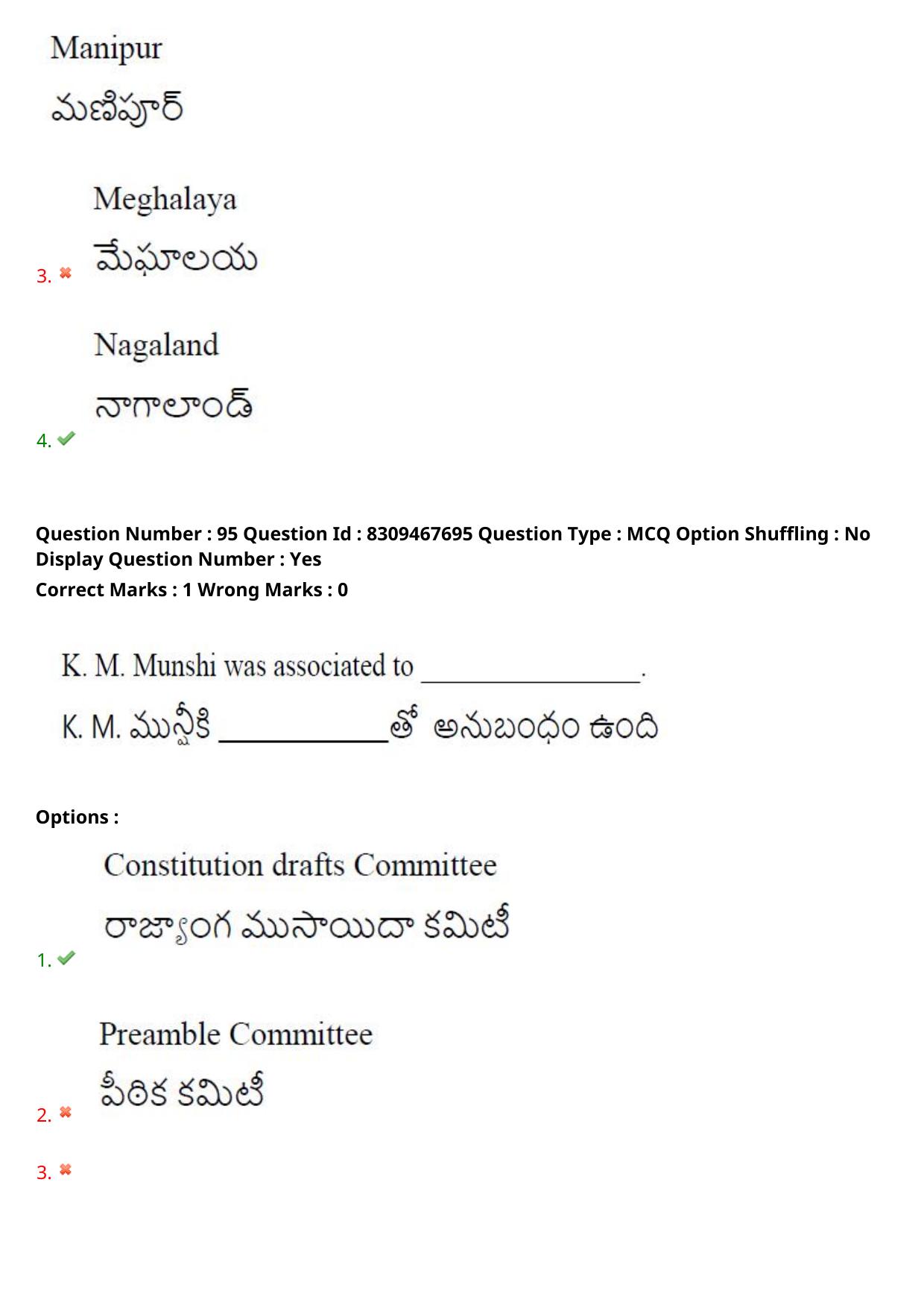 APPGCET 2024 Humanities & Social Sciences Paper with Answer Key - Page 79