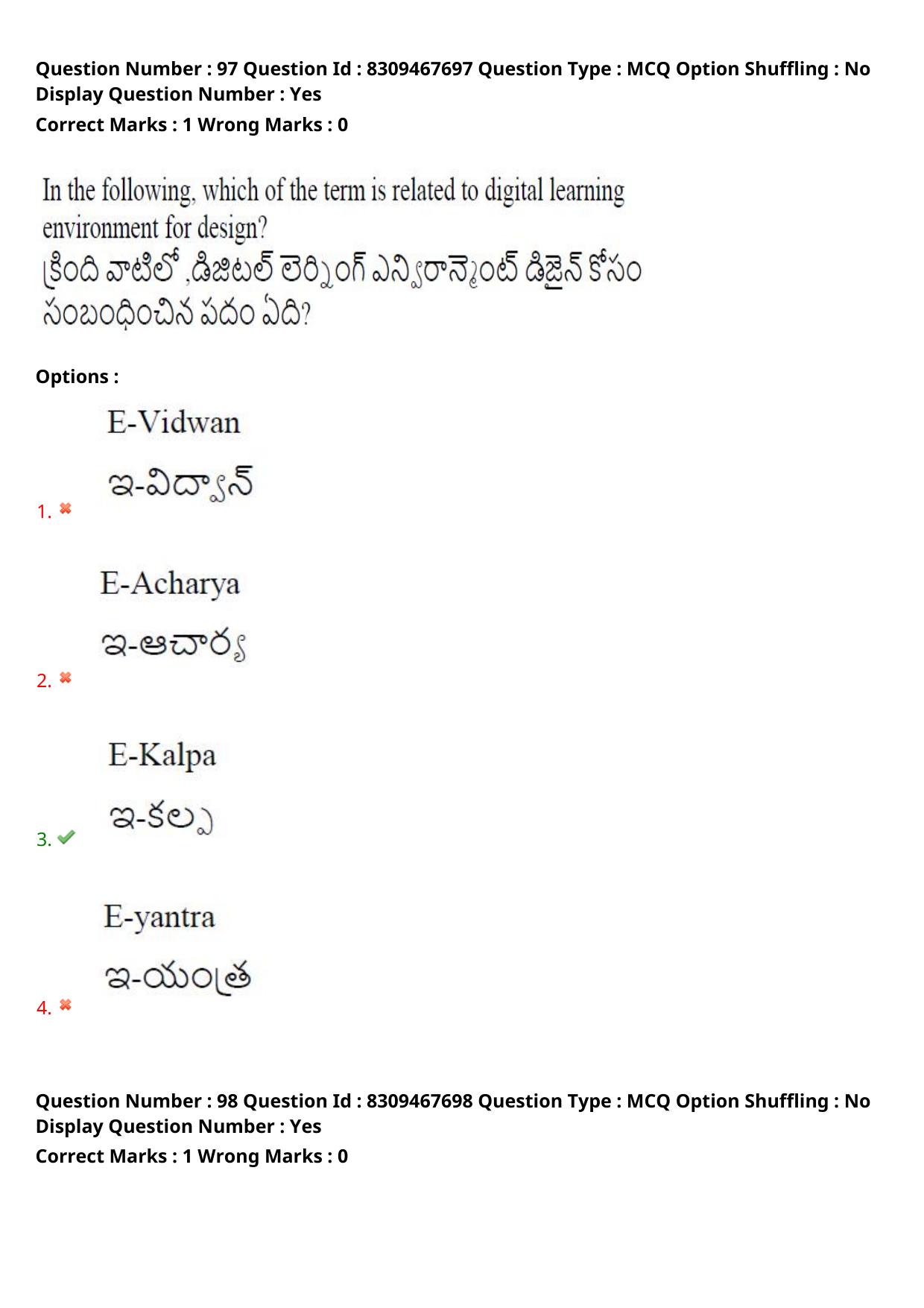 APPGCET 2024 Humanities & Social Sciences Paper with Answer Key - Page 81