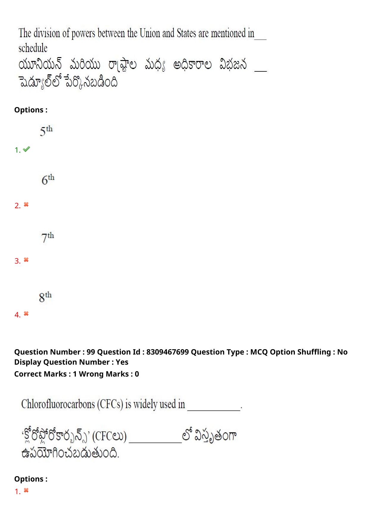 APPGCET 2024 Humanities & Social Sciences Paper with Answer Key - Page 82