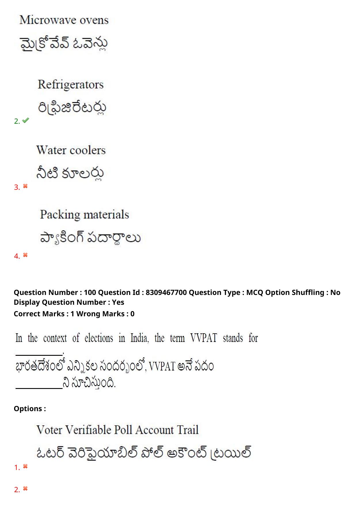 APPGCET 2024 Humanities & Social Sciences Paper with Answer Key - Page 83