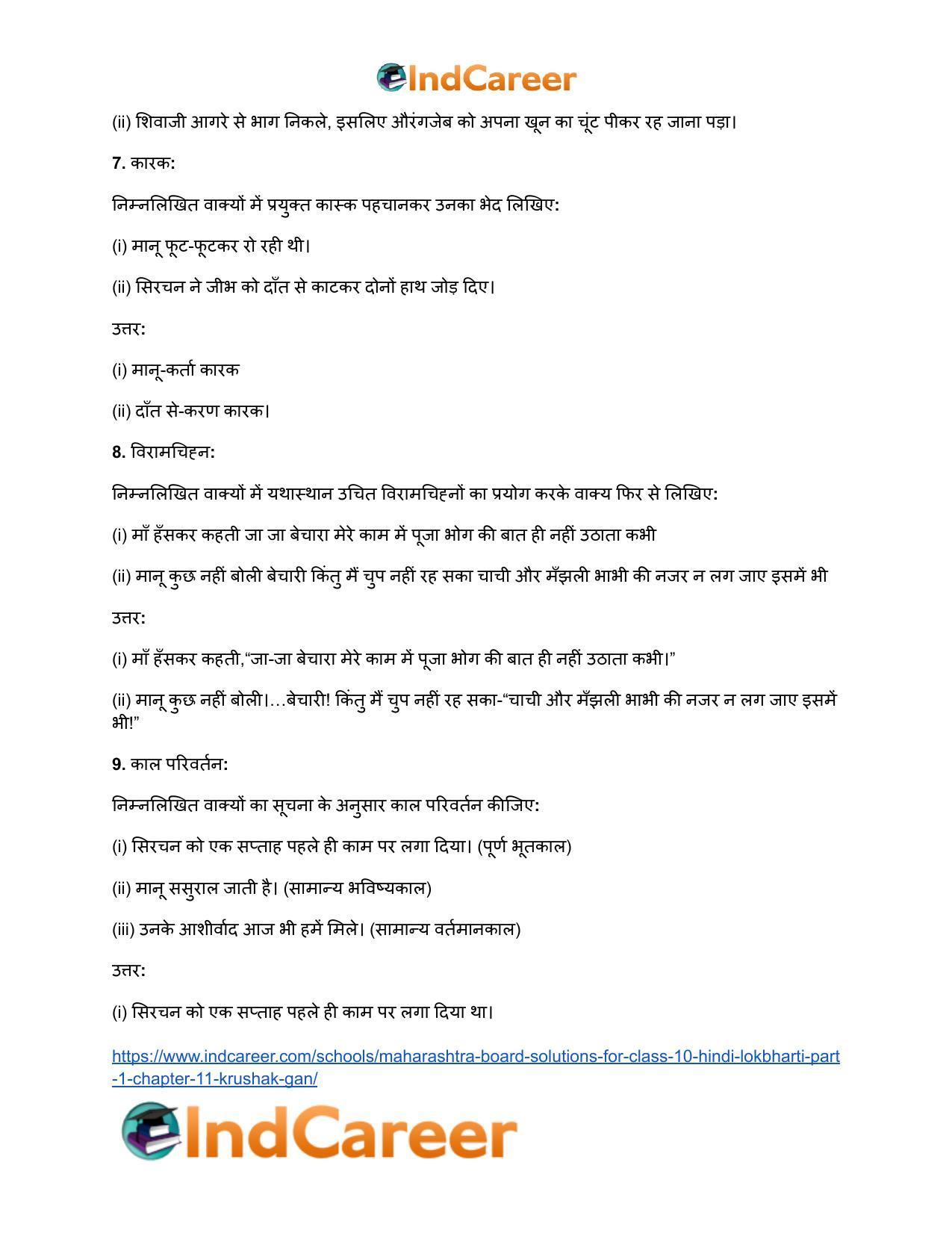 Maharashtra Board Solutions for Class 10- Hindi Lokbharti (Part 1): Chapter 11- कृषक गान - Page 16