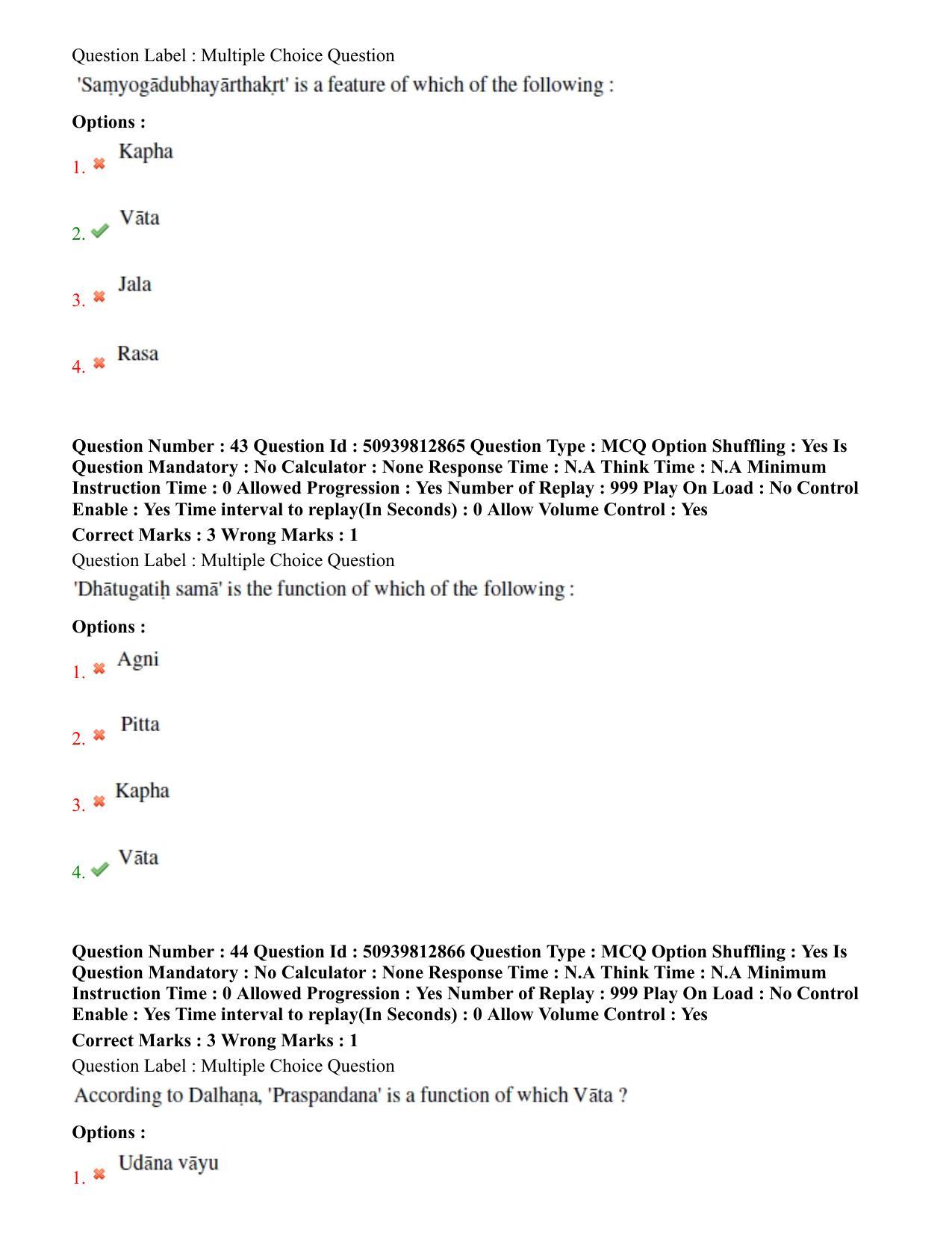 BHU RET Kriya Sharir 2020 Question Paper - Page 29