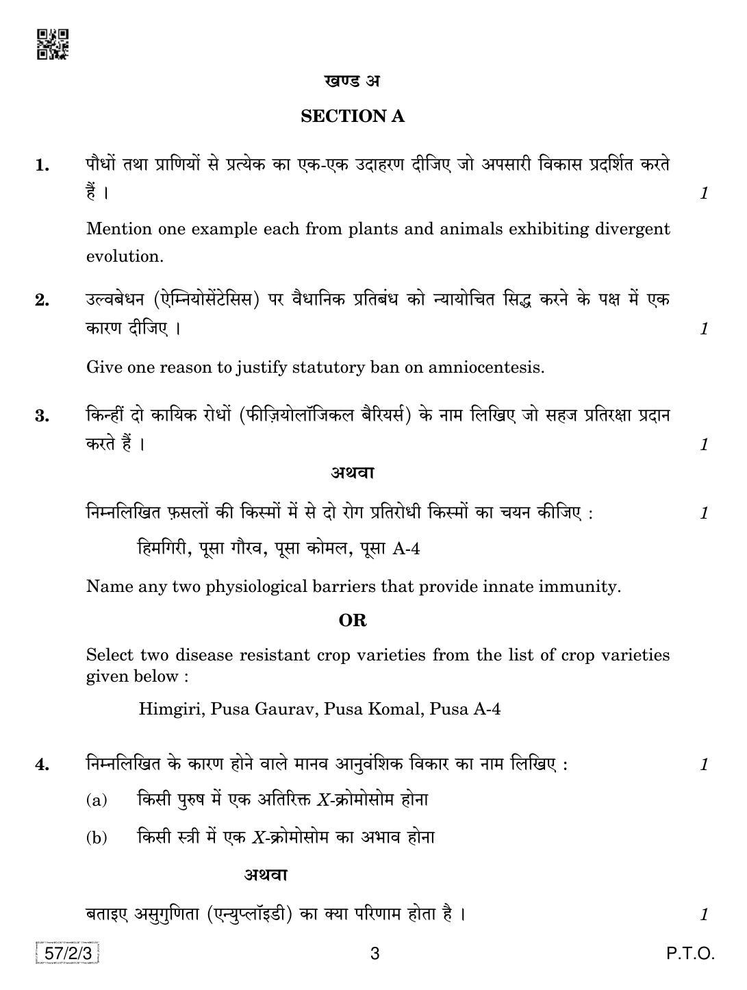 CBSE Class 12 57-2-3 Biology 2019 Question Paper - Page 3